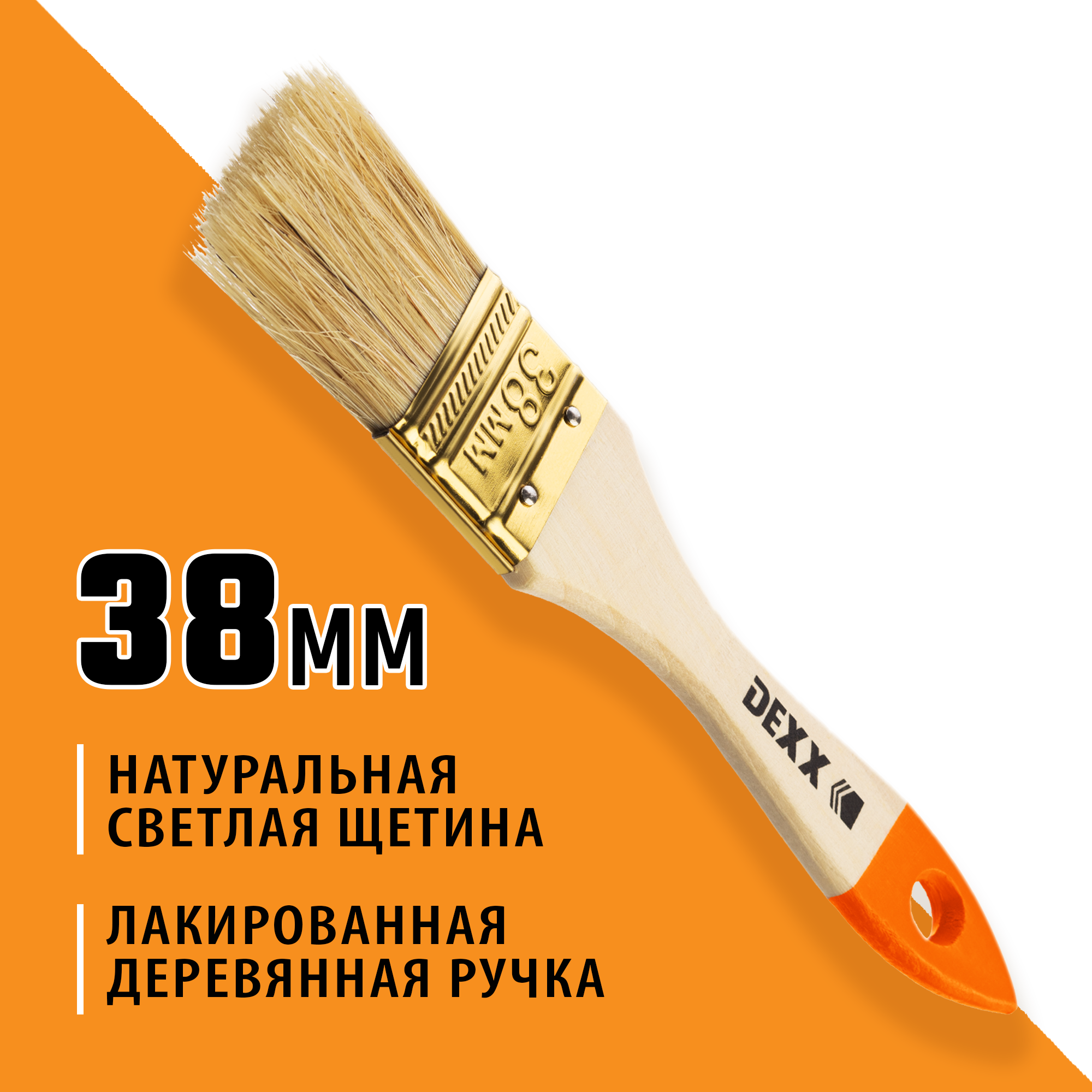 DEXX 38 мм, 1.5″, натуральная щетина, деревянная ручка, флейцевая, все виды ЛКМ, плоская кисть (0100-038) — фото 2