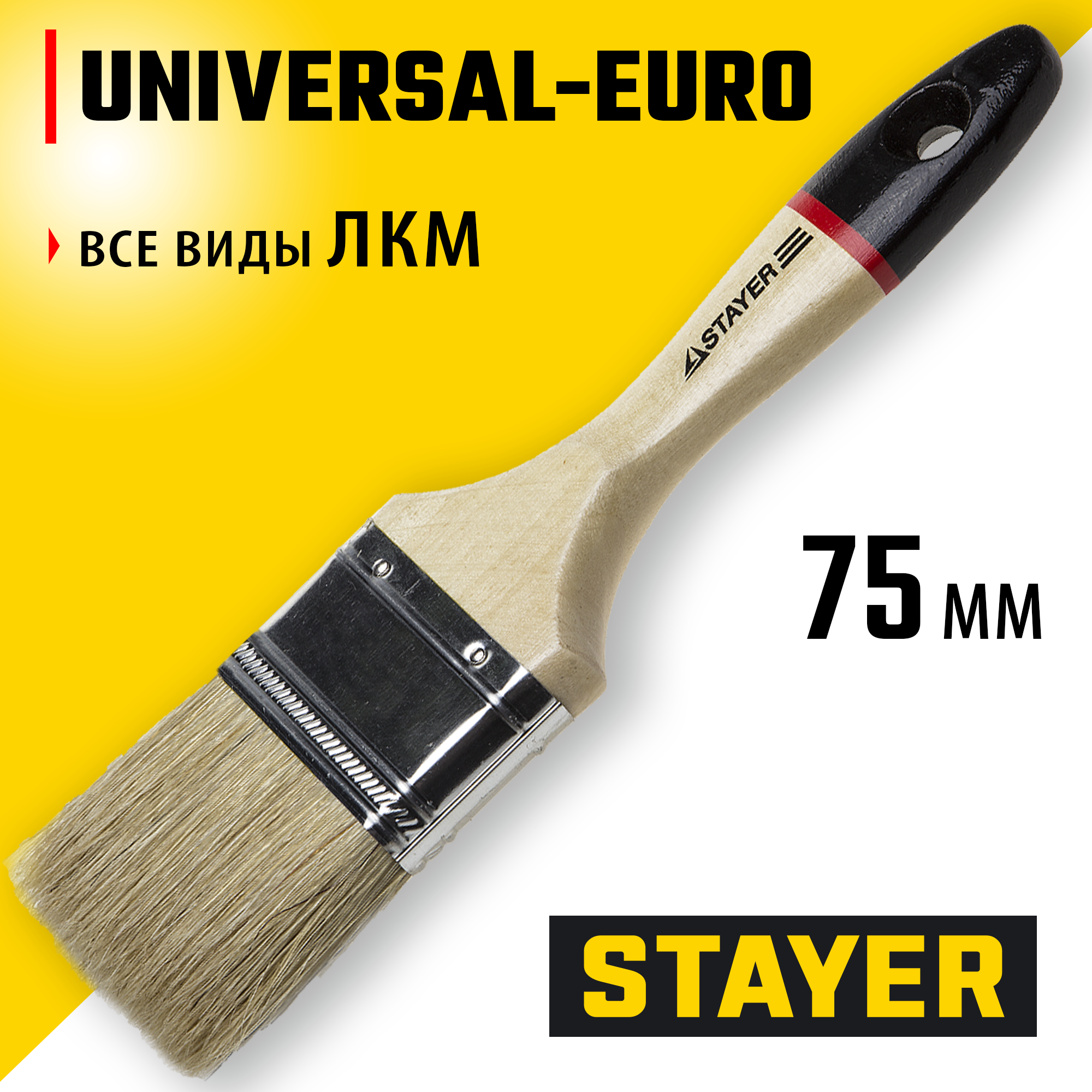 STAYER UNIVERSAL - EURO, 75 мм, 3″, светлая натуральная щетина, деревянная ручка, все виды ЛКМ, плоская кисть (0102-075) — фото 2