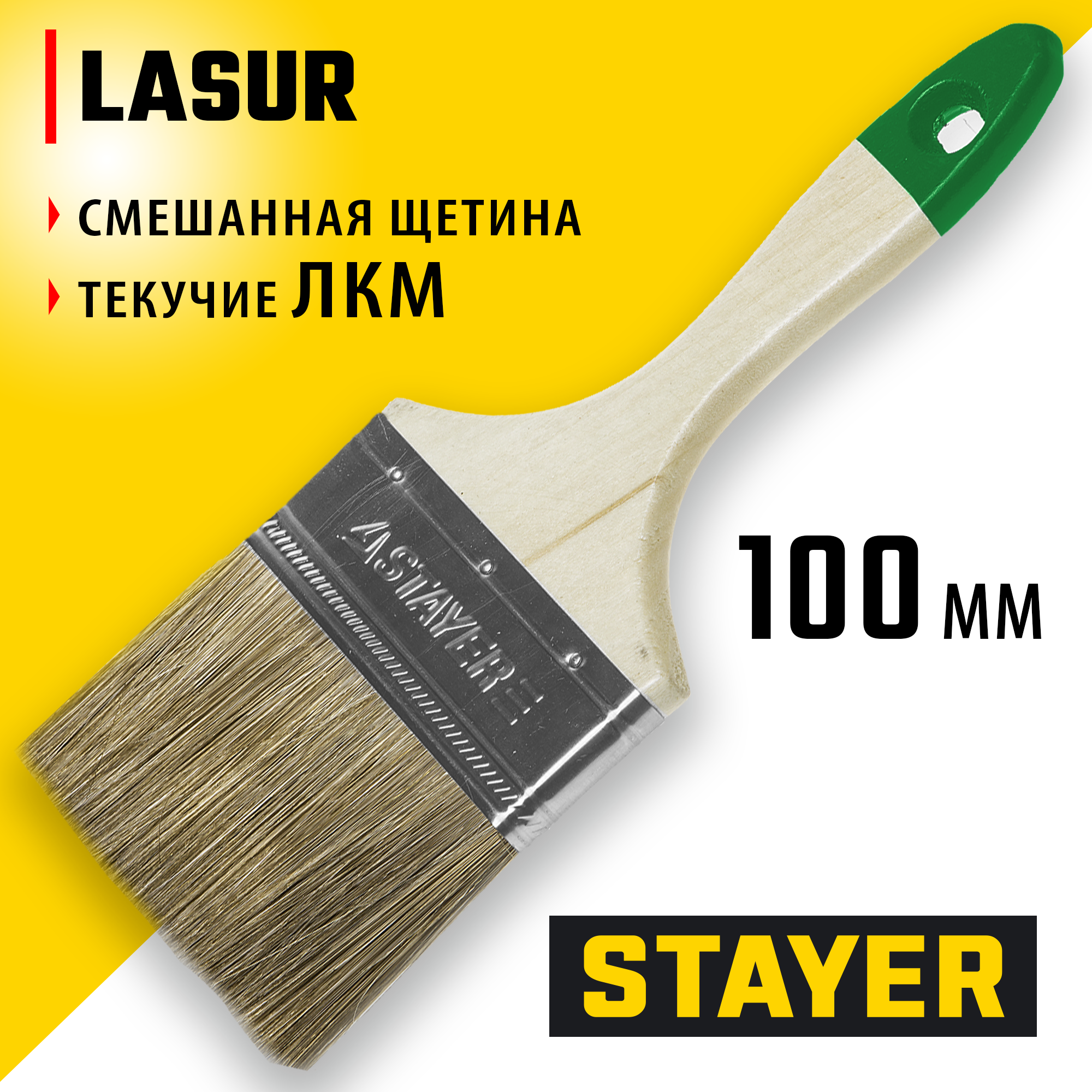 STAYER LASUR, 100 мм, 4″, смешанная щетина, деревянная ручка, для высокотекучих ЛКМ, плоская кисть (01031-100) — фото 2