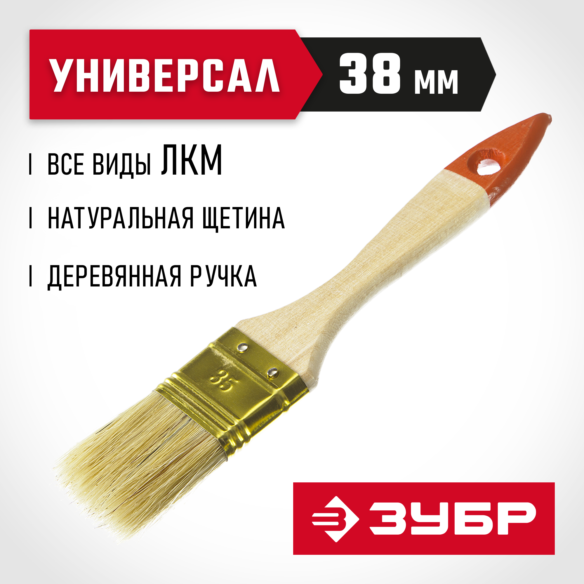 ЗУБР УНИВЕРСАЛ, 35 мм, 1.5″, светлая натуральная щетина деревянная ручка, плоская кисть (01099-038) — фото 2
