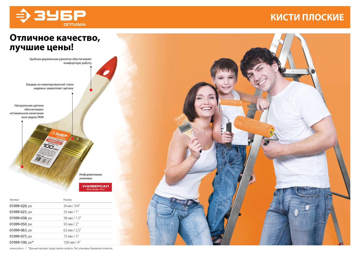 ЗУБР УНИВЕРСАЛ, 63 мм, 2.5″, светлая натуральная щетина деревянная ручка, плоская кисть (01099-063) — фото 4