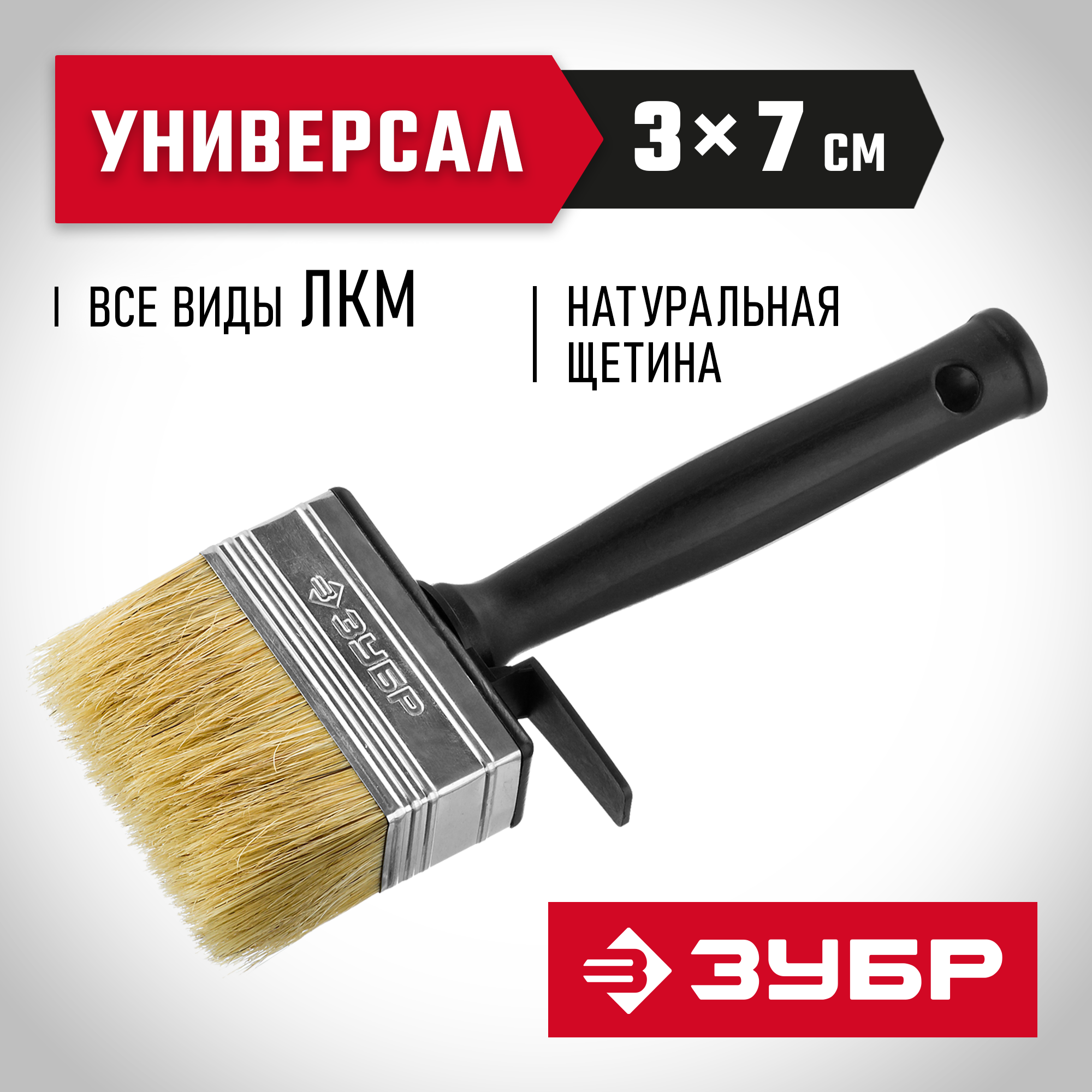 ЗУБР 30 х 70 мм, светлая щетина, пластмассовый корпус, все виды ЛКМ, кисть-макловица (01802-07 — фото 2