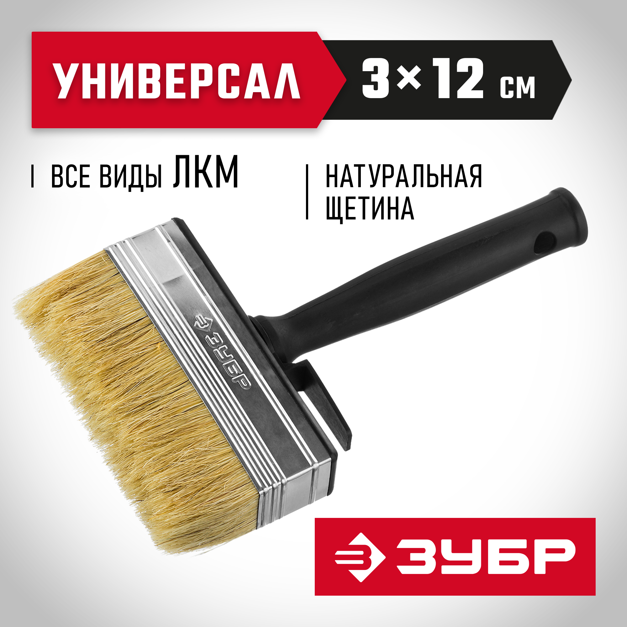 ЗУБР 3 х 12 см, светлая натуральная щетина, пластмассовый корпус, все виды ЛКМ, макловица (01802-12) — фото 2