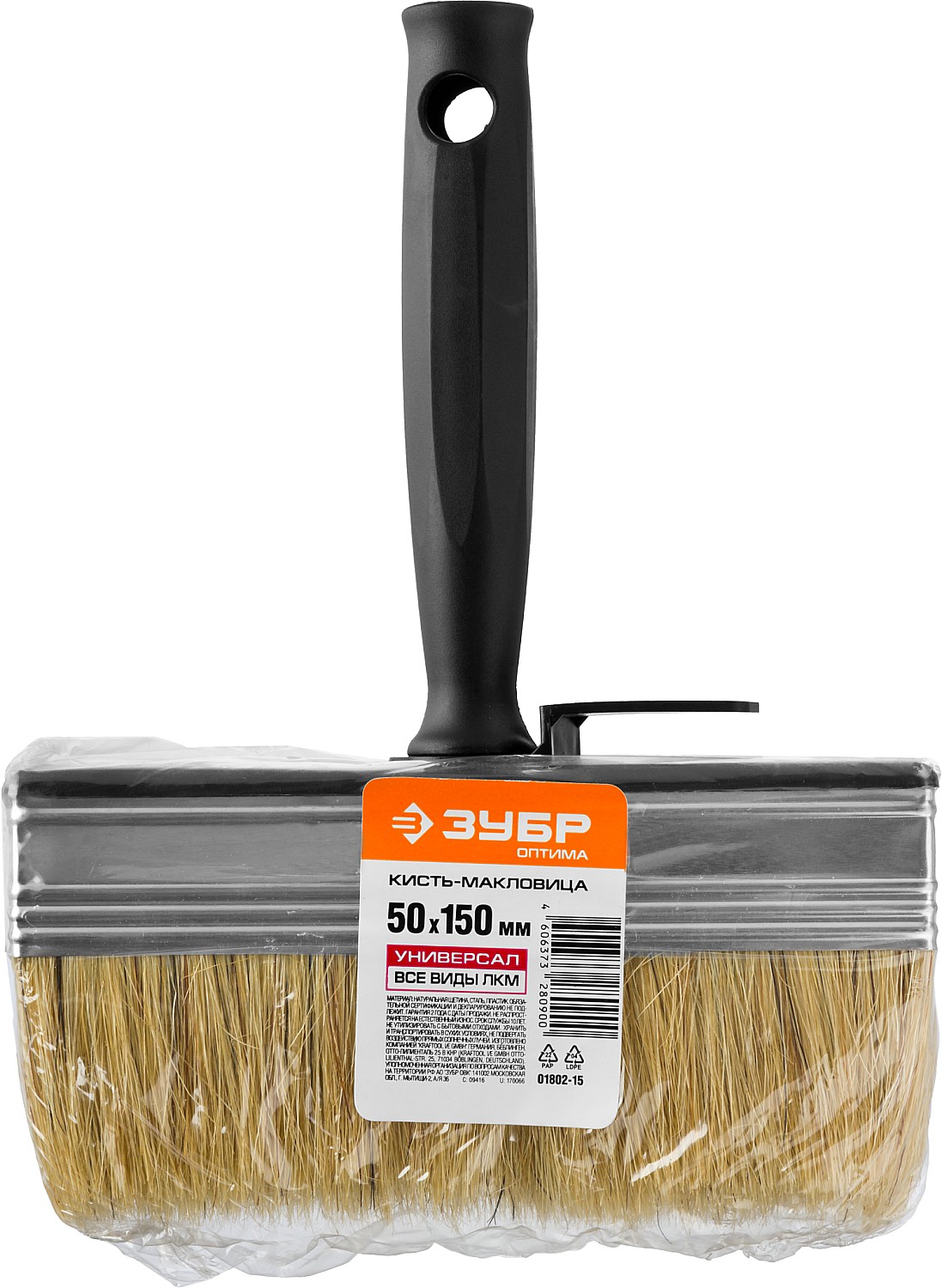 ЗУБР 5 х 15 см, светлая натуральная щетина, пластмассовый корпус, все виды ЛКМ, макловица (01802-15) — фото 3