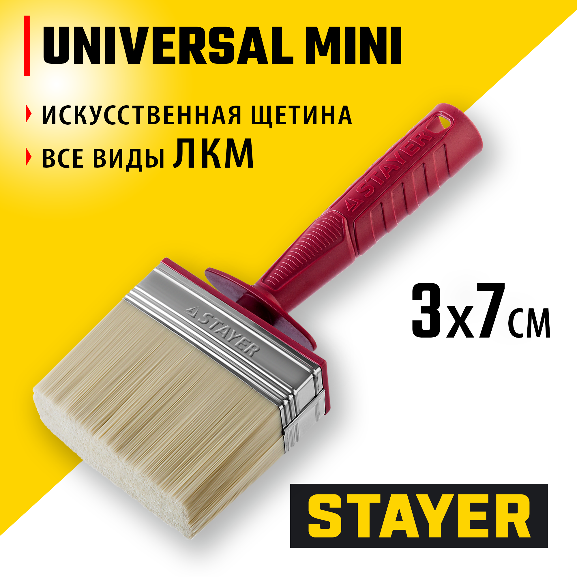 STAYER UNIVERSAL, 3 х 7 см, светлая щетина, пластмассовый корпус, все виды ЛКМ, макловица (01824-07) — фото 2