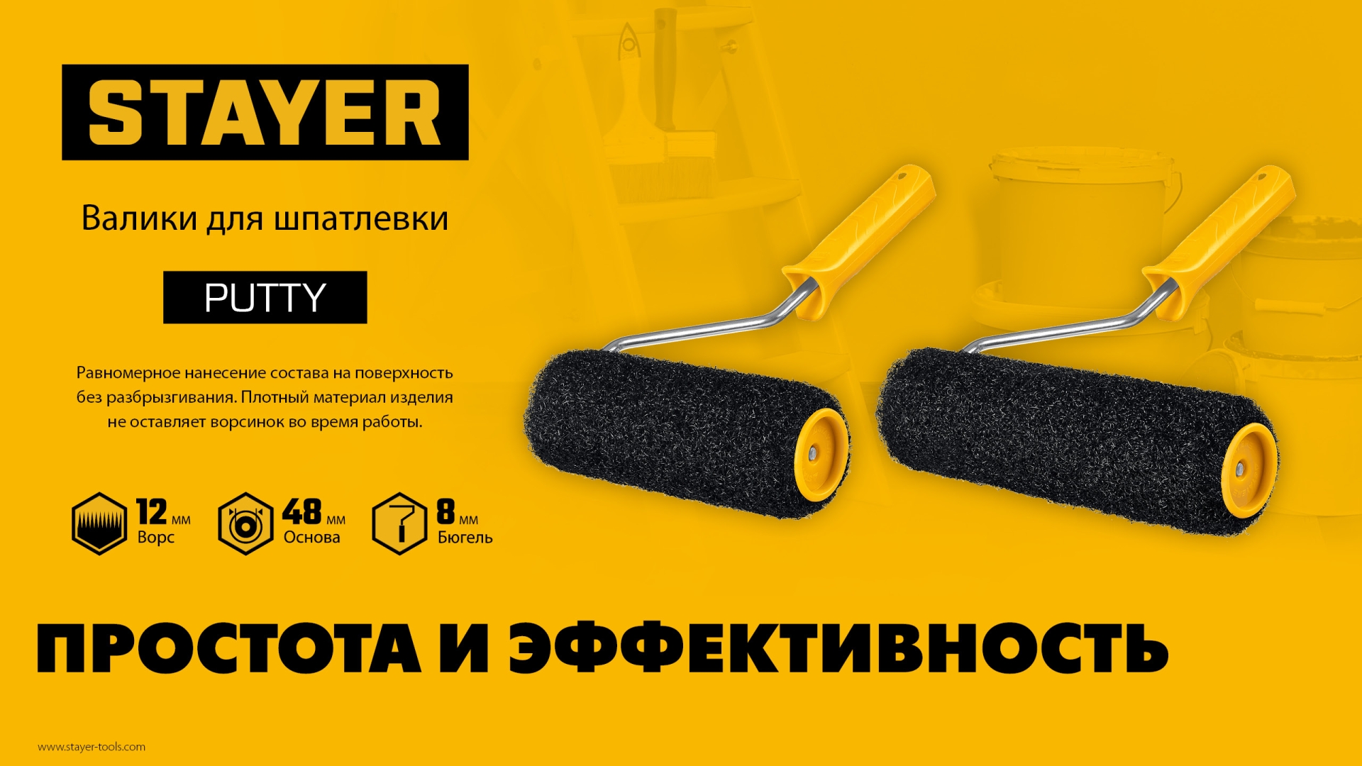 STAYER PUTTY 80 мм, 180 мм, 8 мм ручка, ролик для шпатлевки, PROFESSIONAL (02642-18) — фото 7