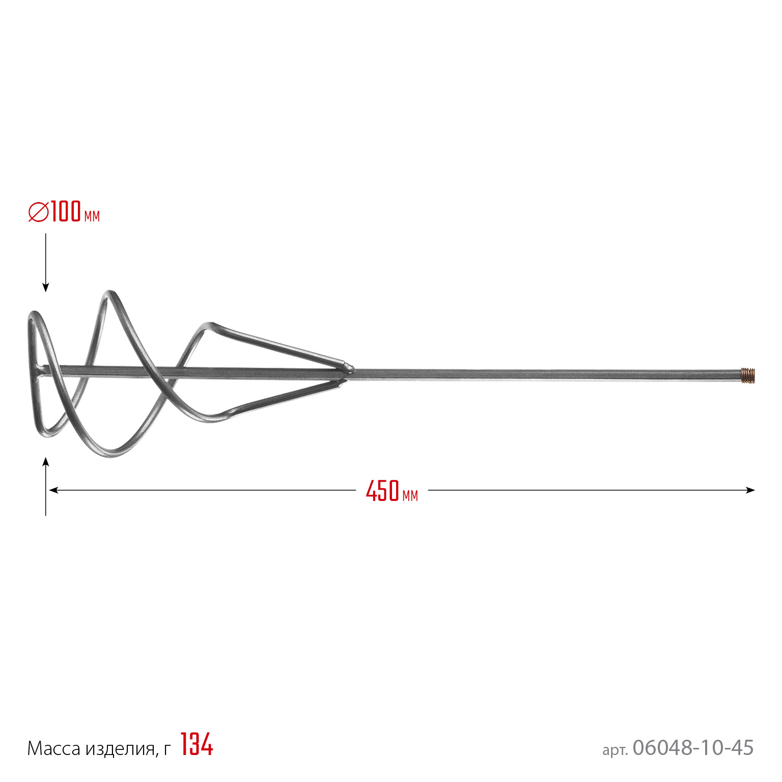 СИБИН 100 х 450 мм, шестигранный хвостовик, миксер для песчано-гравийных смесей (06048-10-45) — фото 4