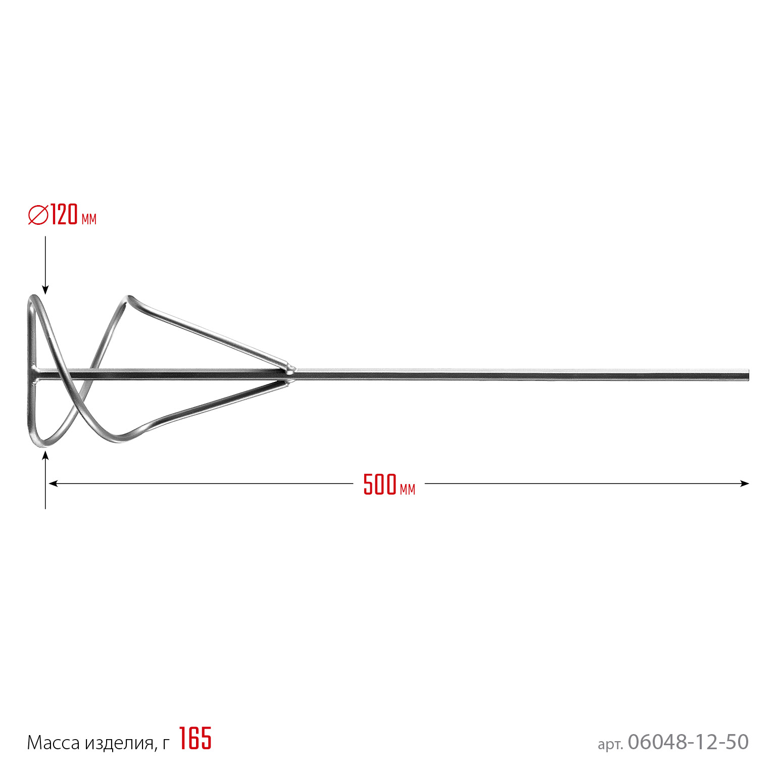 СИБИН 120 х 500 мм, шестигранный хвостовик, миксер для песчано-гравийных смесей (06048-12-50) — фото 4