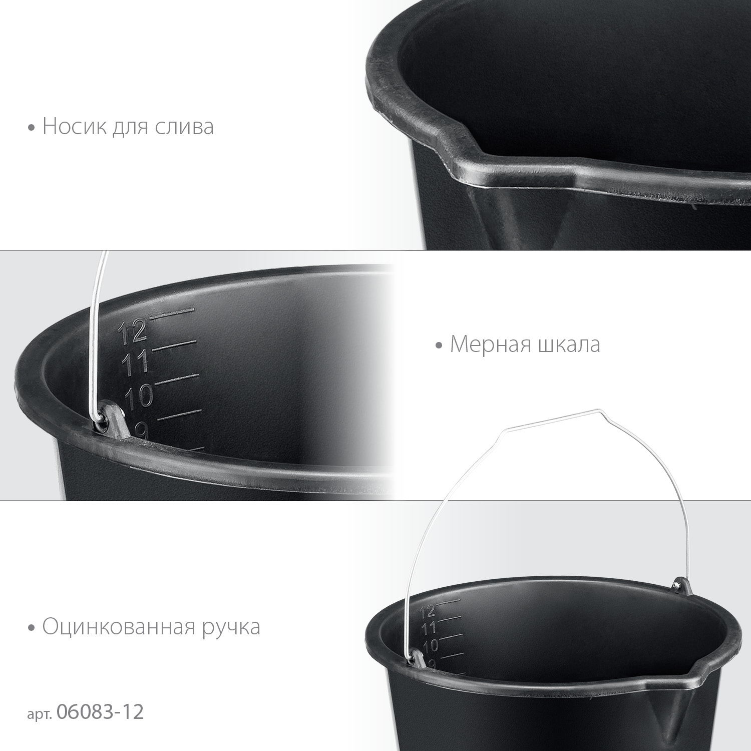 STAYER STRONG, 12 л, строительное пластиковое ведро (06083-12) — фото 4