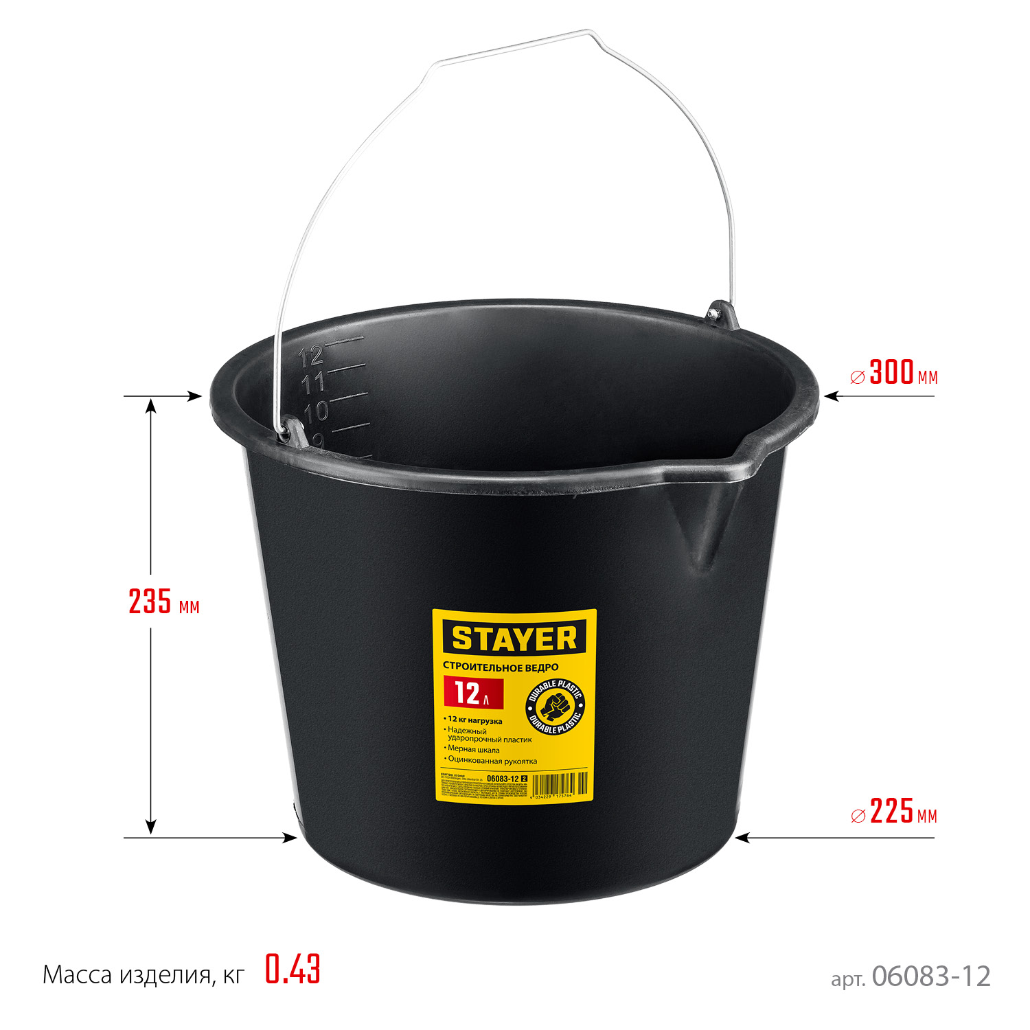 STAYER STRONG, 12 л, строительное пластиковое ведро (06083-12) — фото 5