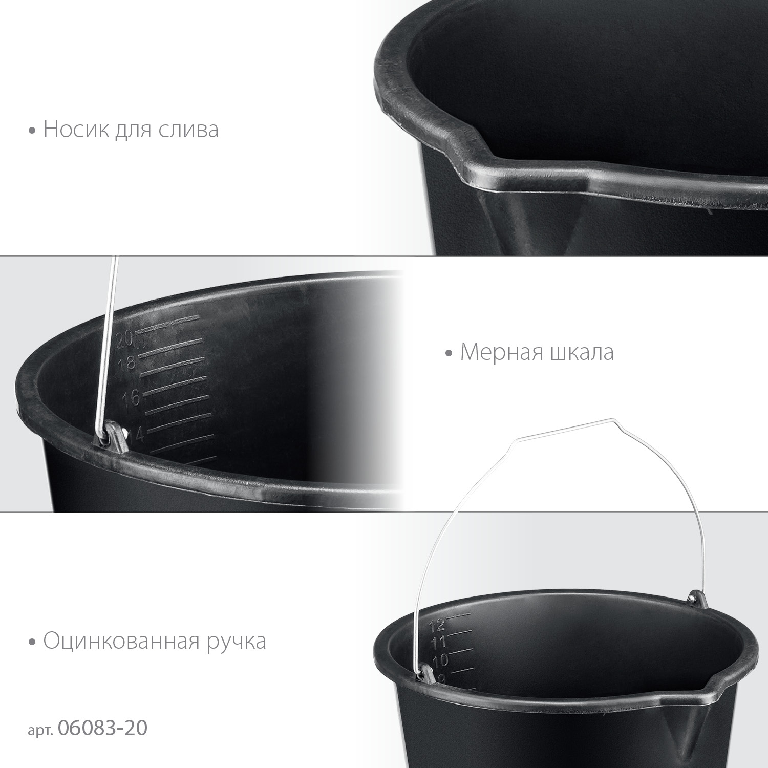 STAYER STRONG, 20 л, строительное пластиковое ведро (06083-20) — фото 4