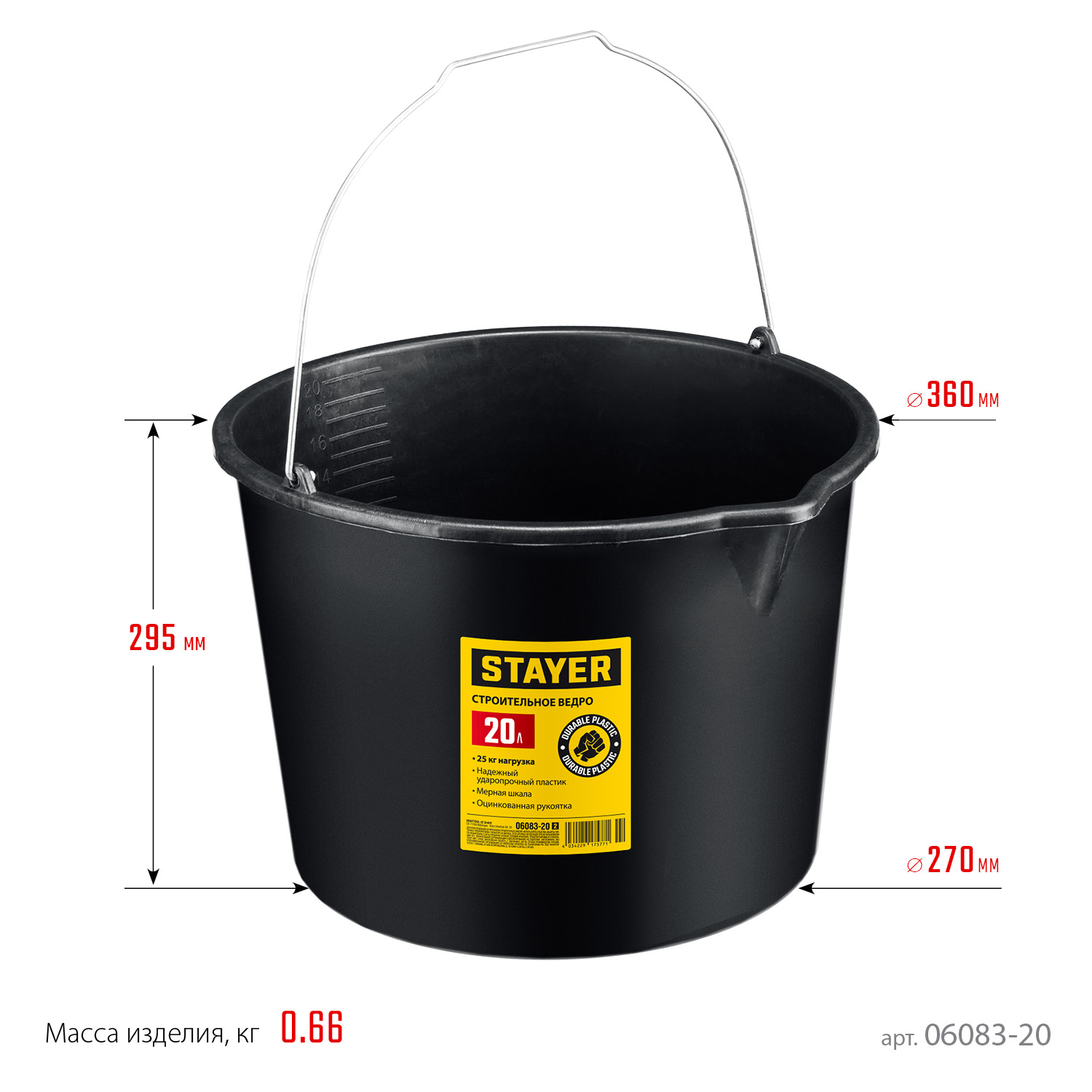 STAYER STRONG, 20 л, строительное пластиковое ведро (06083-20) — фото 5