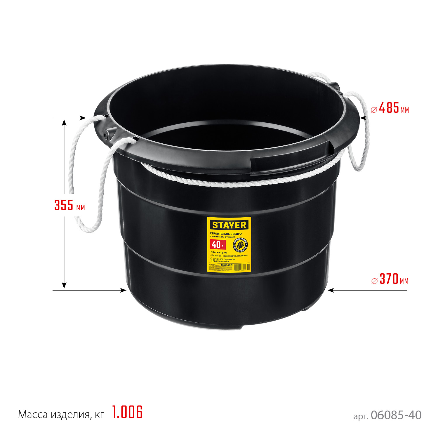 STAYER STRONG, 40 л, с канатными ручками, строительное пластиковое ведро (06085-40) — фото 5