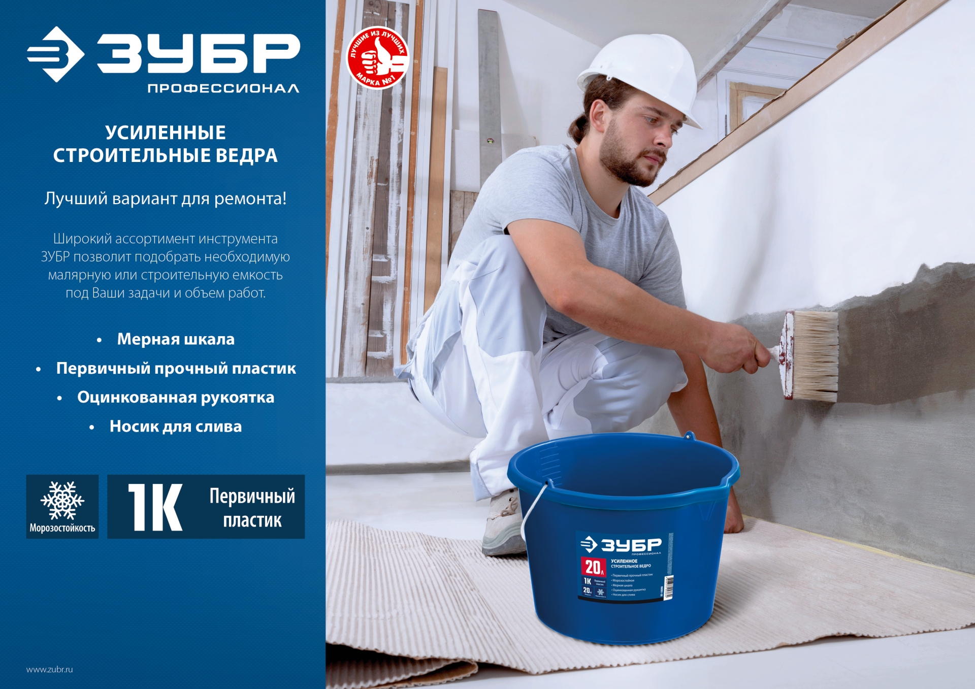 ЗУБР 12 л, высокопрочное, малярное пластиковое ведро, Профессионал (0609-12) — фото 8