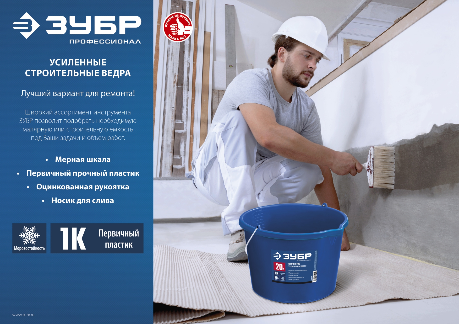 ЗУБР 12 л, первичный высокопрочный пластик, с носиком, усиленное строительное ведро, Профессионал (06091-12) — фото 6