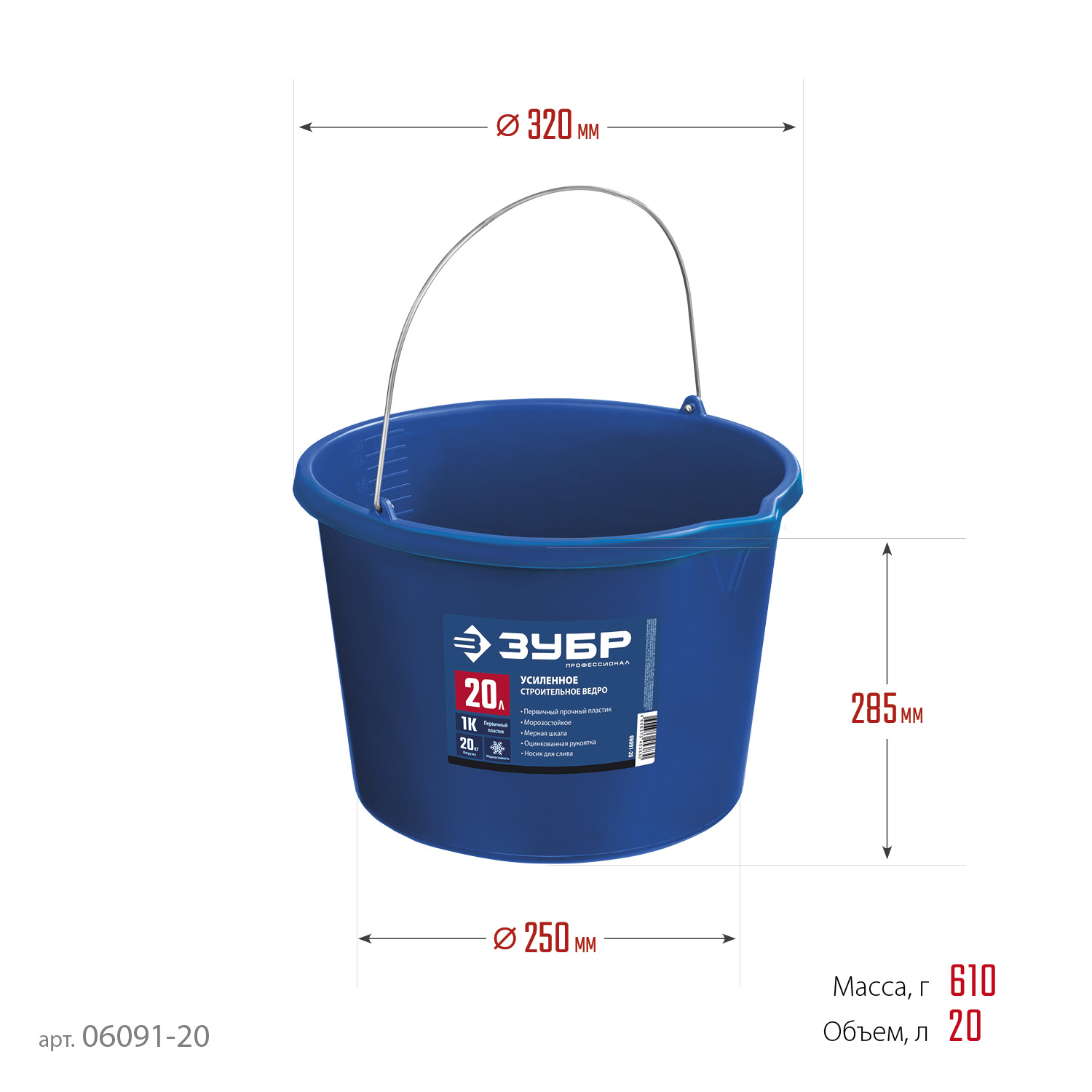 ЗУБР 20 л, первичный высокопрочный пластик, с носиком, усиленное строительное ведро, Профессионал (06091-20) — фото 5