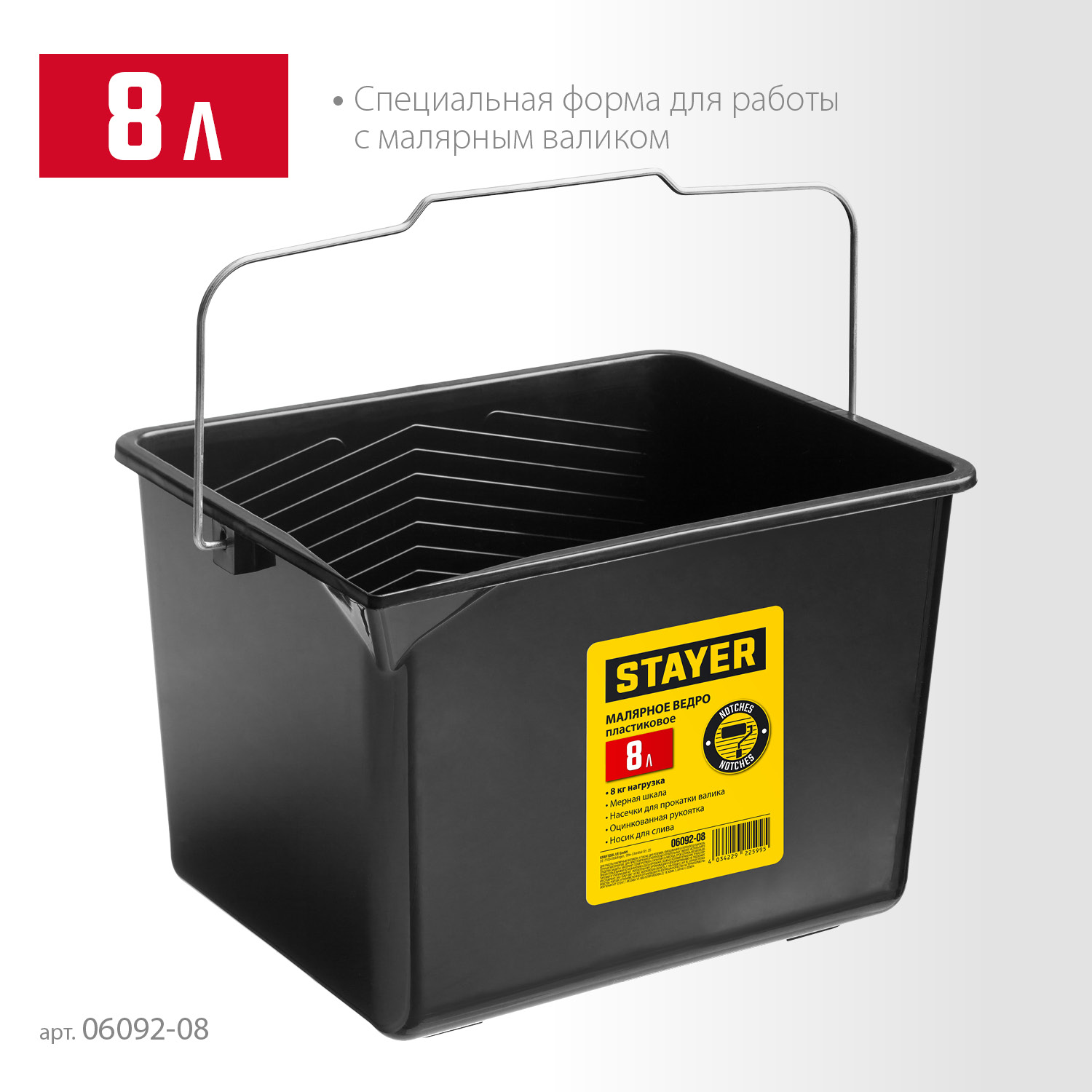 STAYER 8 л, малярное пластиковое ведро (06092-08) — фото 3