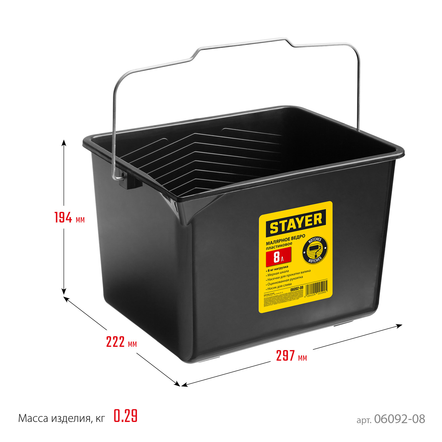 STAYER 8 л, малярное пластиковое ведро (06092-08) — фото 8