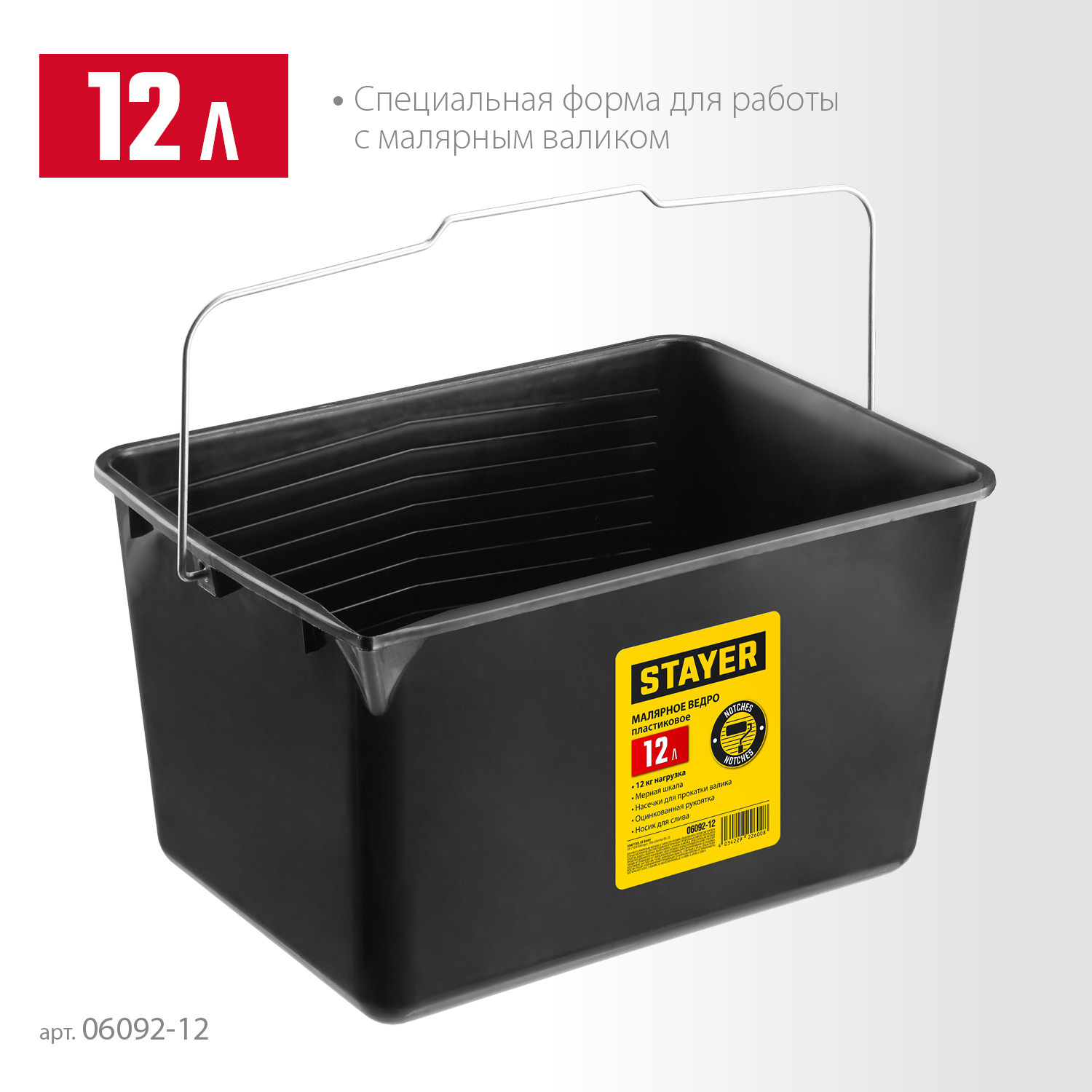 STAYER 12 л, малярное пластиковое ведро (06092-12) — фото 3