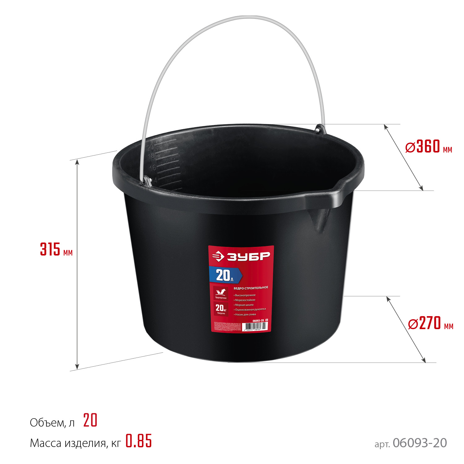 ЗУБР 20 л, высокопрочное с носиком, строительное пластиковое ведро (06093-20) — фото 5