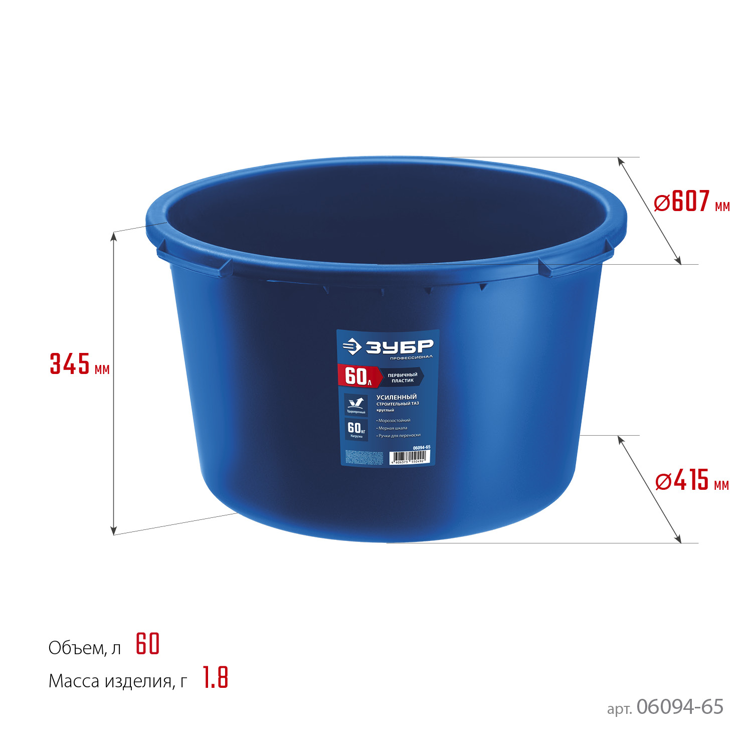 ЗУБР 60 л, первичный высокопрочный пластик, усиленный круглый строительный таз (06094-65) — фото 6