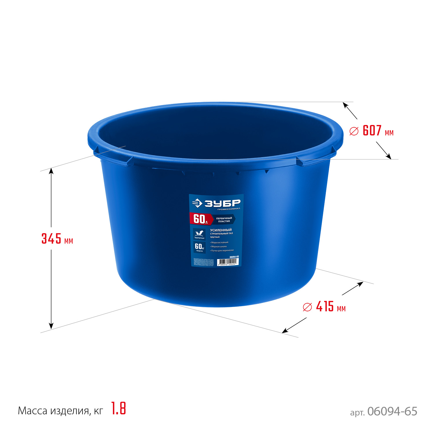ЗУБР 60 л, первичный высокопрочный пластик, усиленный круглый строительный таз (06094-65) — фото 7
