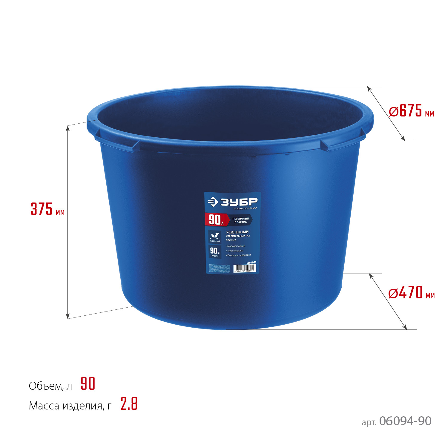 ЗУБР 90 л, первичный высокопрочный пластик, усиленный круглый строительный таз (06094-90) — фото 6