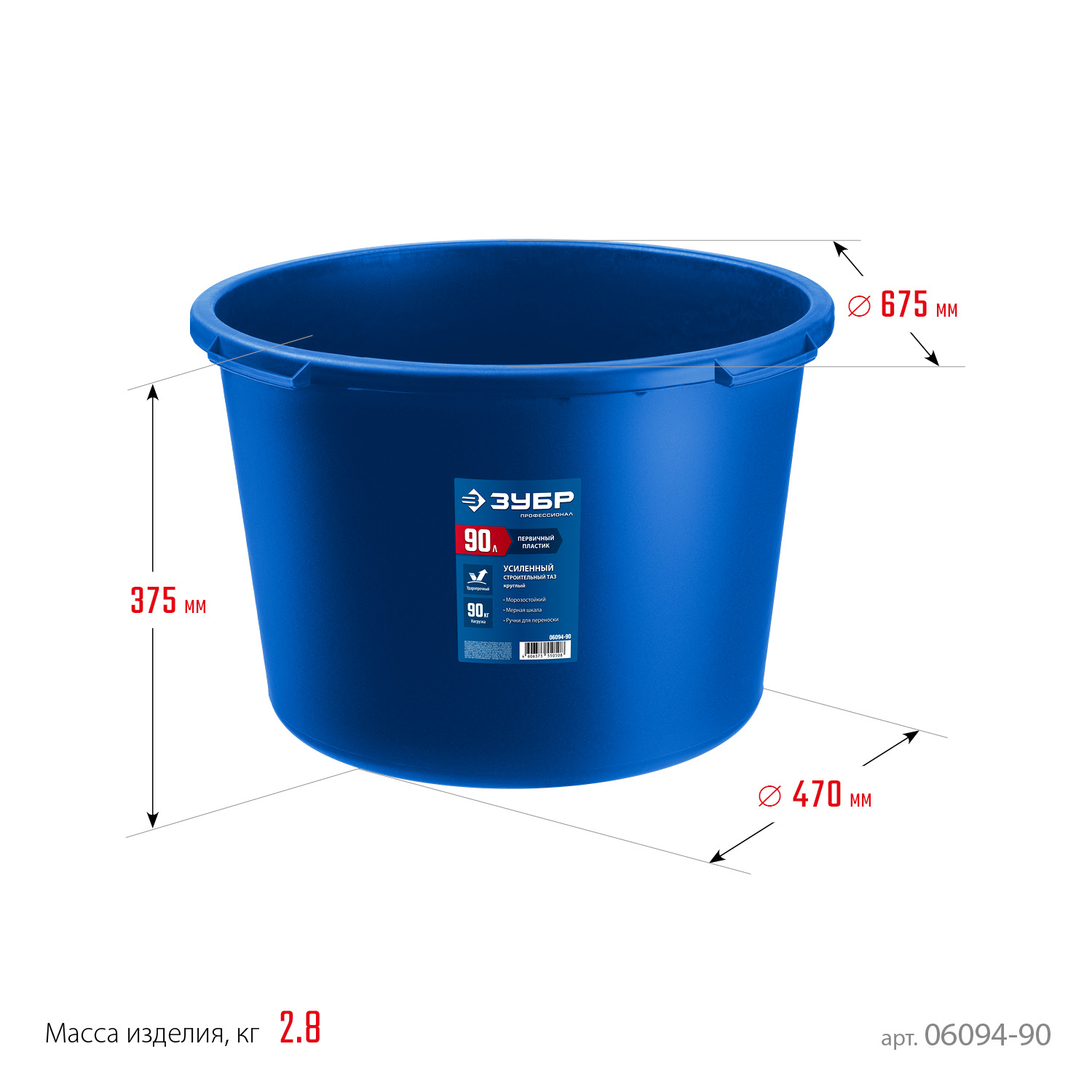 ЗУБР 90 л, первичный высокопрочный пластик, усиленный круглый строительный таз (06094-90) — фото 7