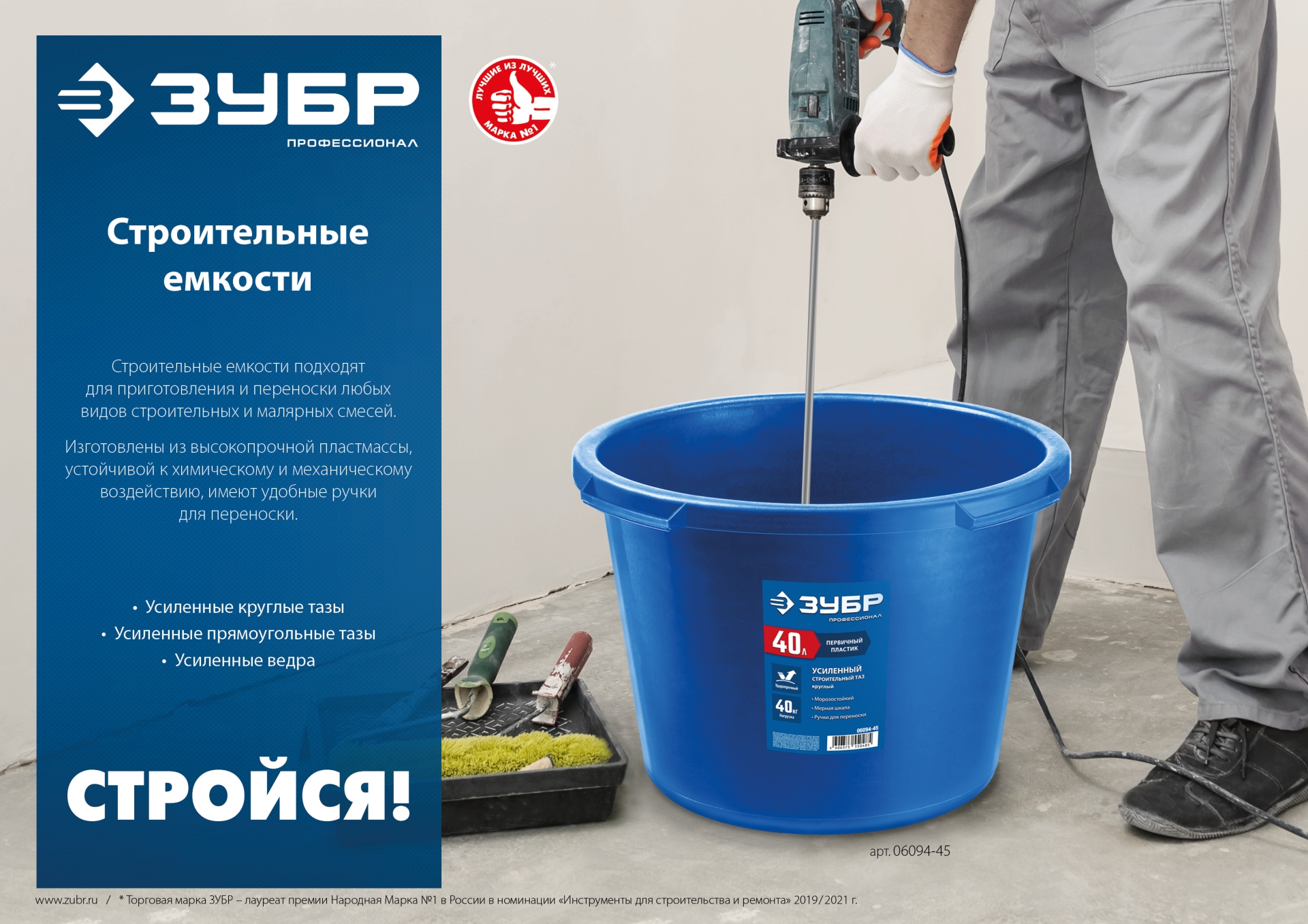 ЗУБР 90 л, первичный высокопрочный пластик, усиленный круглый строительный таз (06094-90) — фото 8