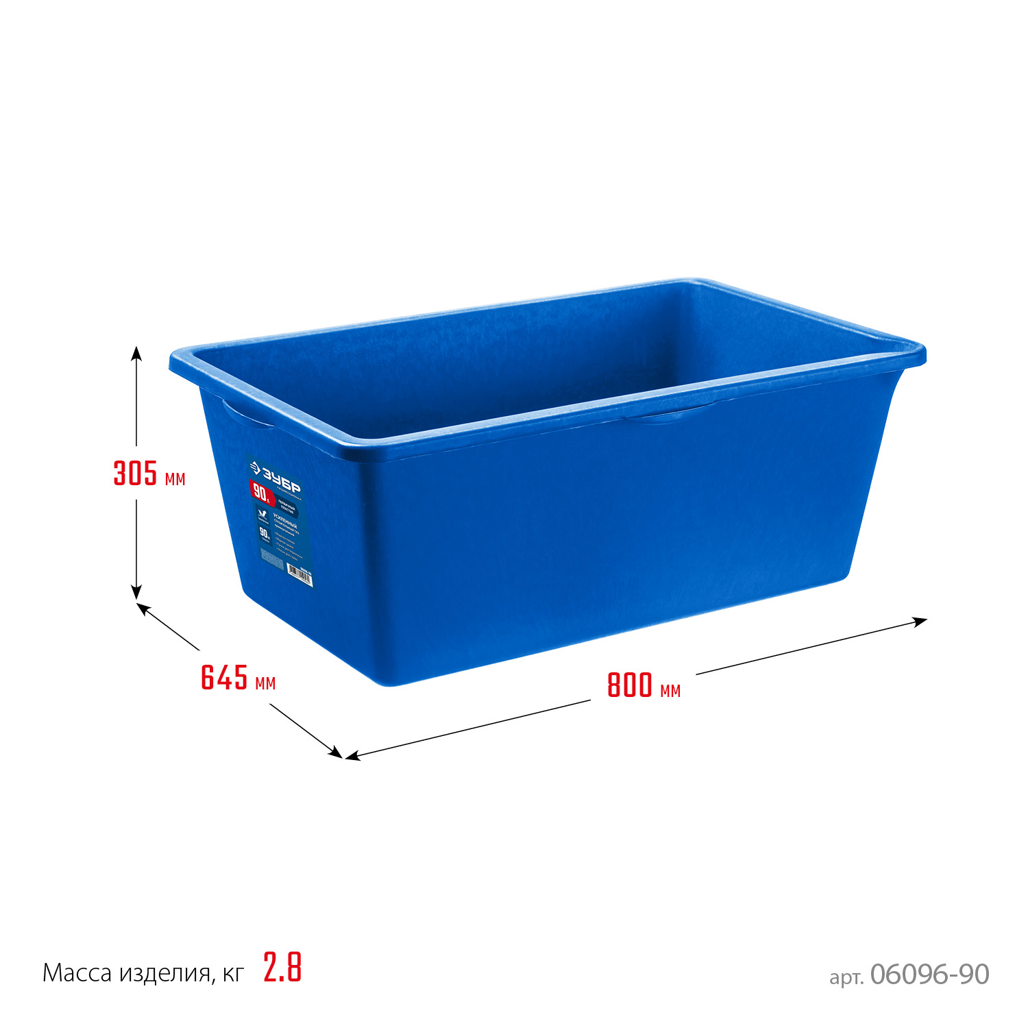 ЗУБР 90 л, первичный высокопрочный пластик, усиленный прямоугольный строительный таз (06096-90) — фото 6