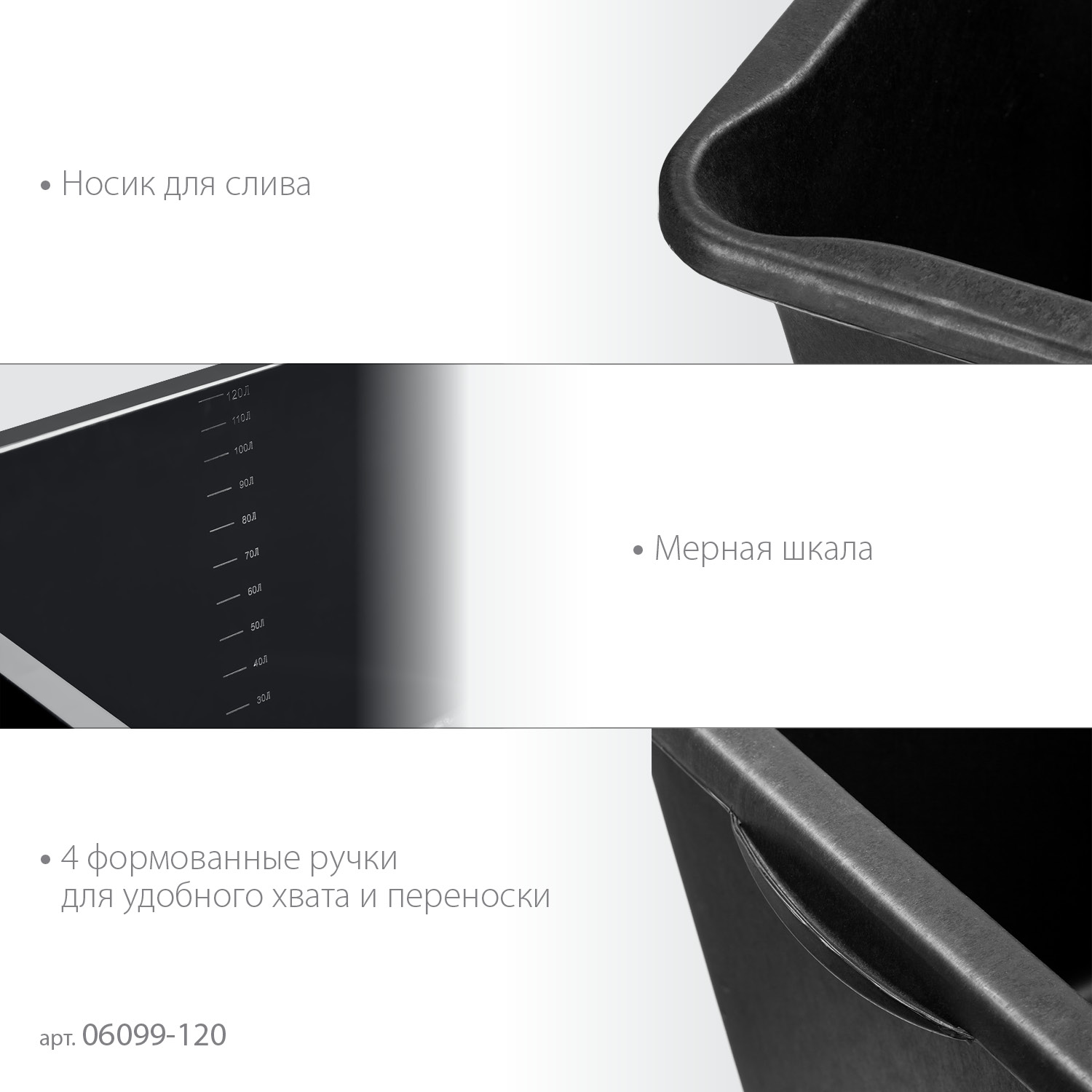 STAYER STRONG, 120 л, прямоугольный строительный таз (06099-120) — фото 4