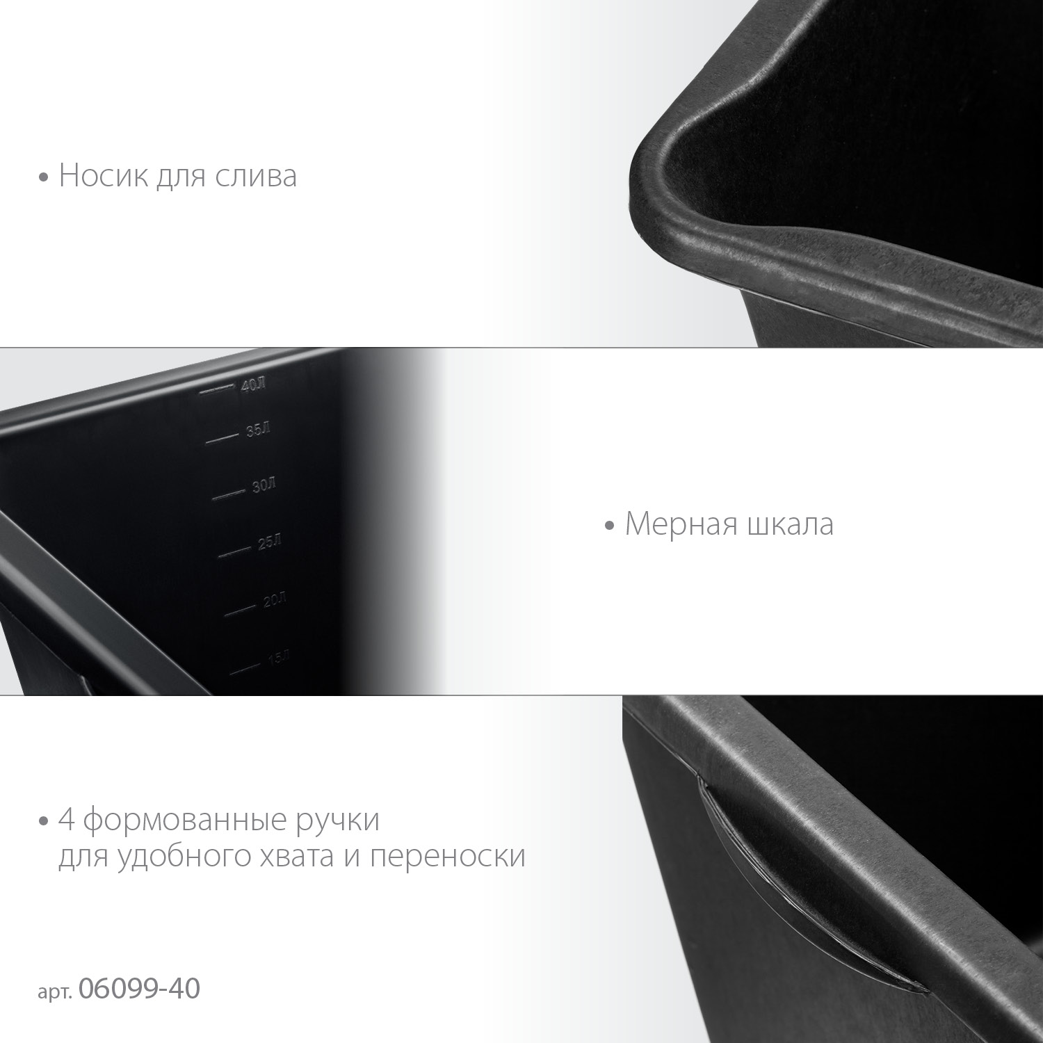 STAYER STRONG, 40 л, прямоугольный строительный таз (06099-40) — фото 4