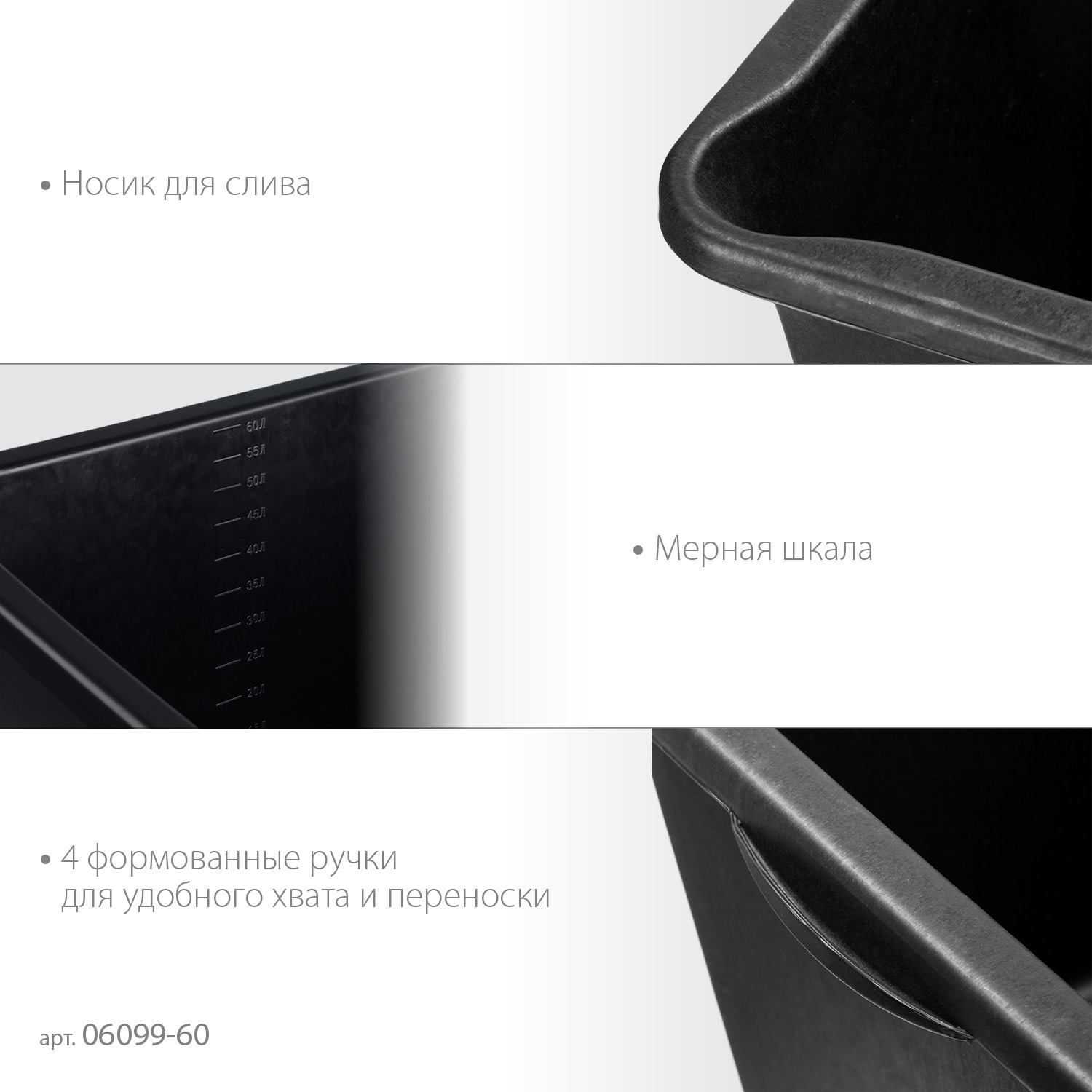 STAYER STRONG, 60 л, прямоугольный строительный таз (06099-60) — фото 4