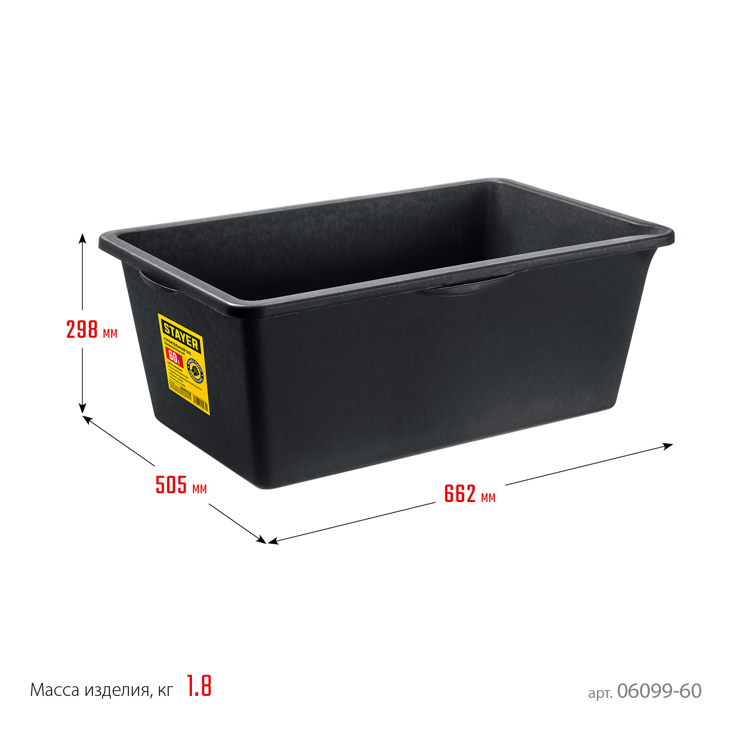 STAYER STRONG, 60 л, прямоугольный строительный таз (06099-60) — фото 5