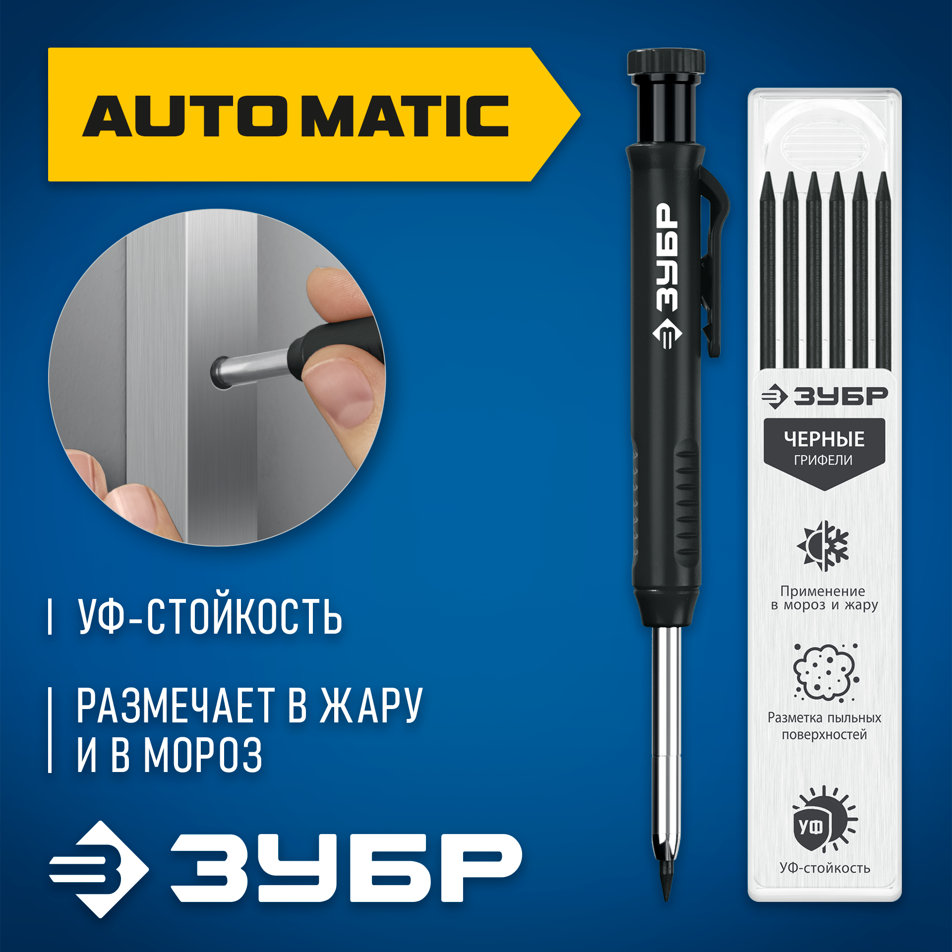 ЗУБР АСК черный, d 2,8 мм, HB, 6 сменных грифелей, автоматический карандаш (06311-2) — фото 2