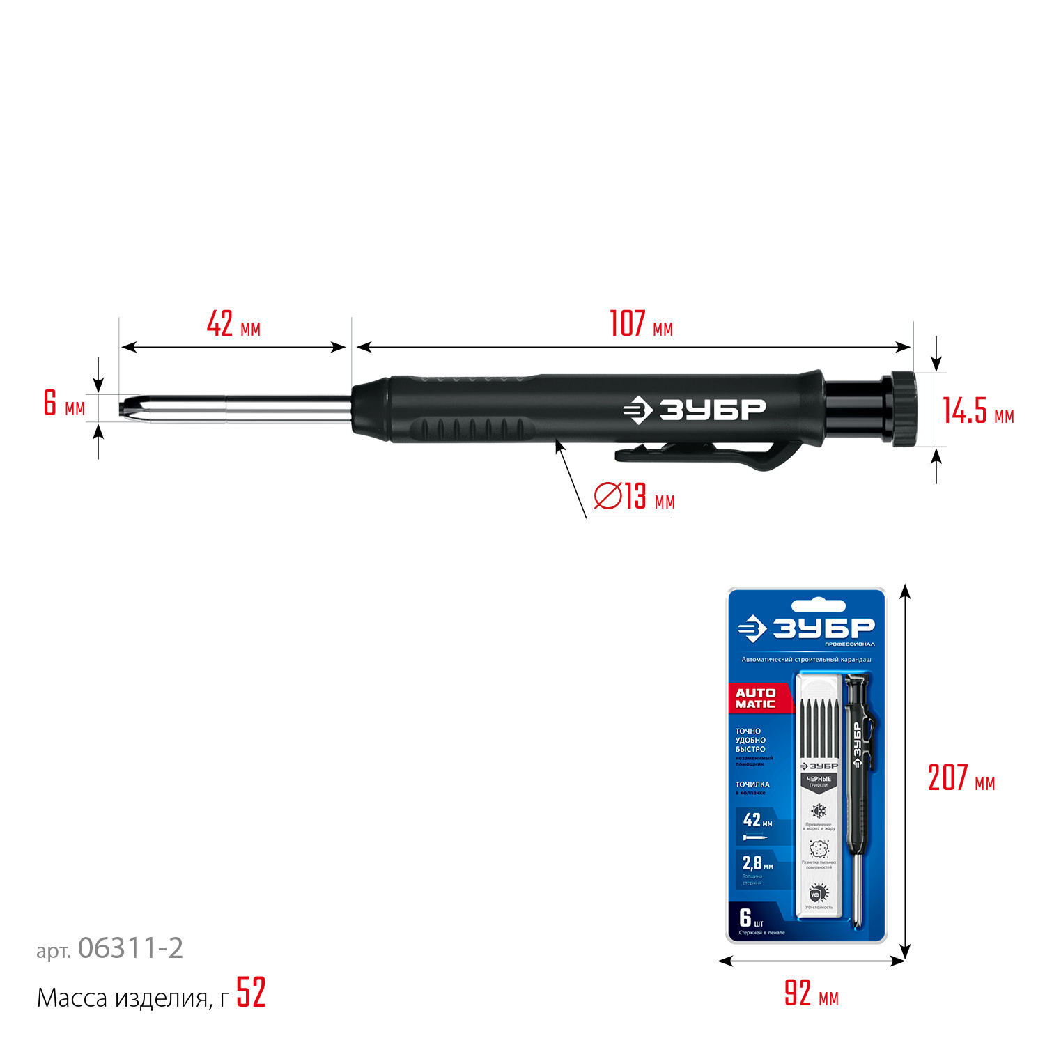 ЗУБР АСК черный, d 2,8 мм, HB, 6 сменных грифелей, автоматический карандаш (06311-2) — фото 11