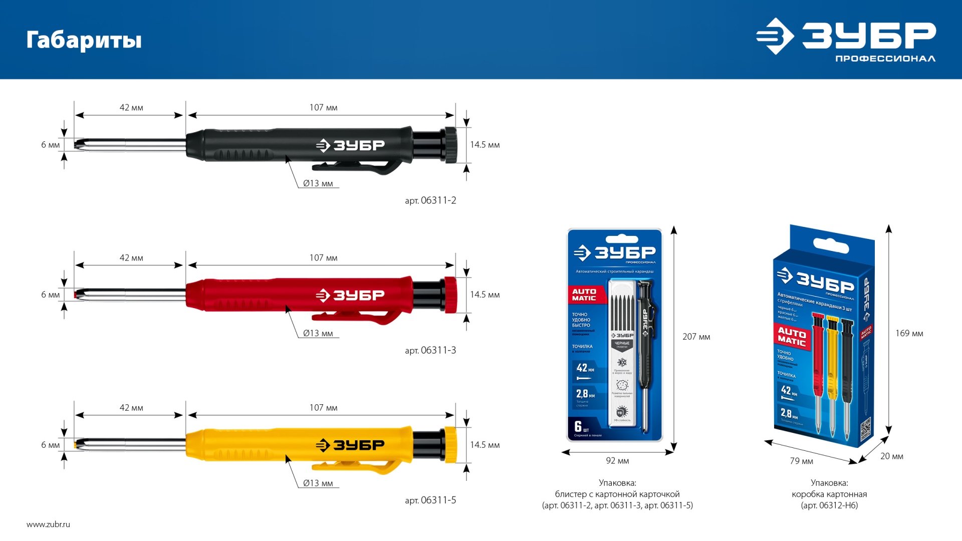 ЗУБР АСК черный, d 2,8 мм, HB, 6 сменных грифелей, автоматический карандаш (06311-2) — фото 15