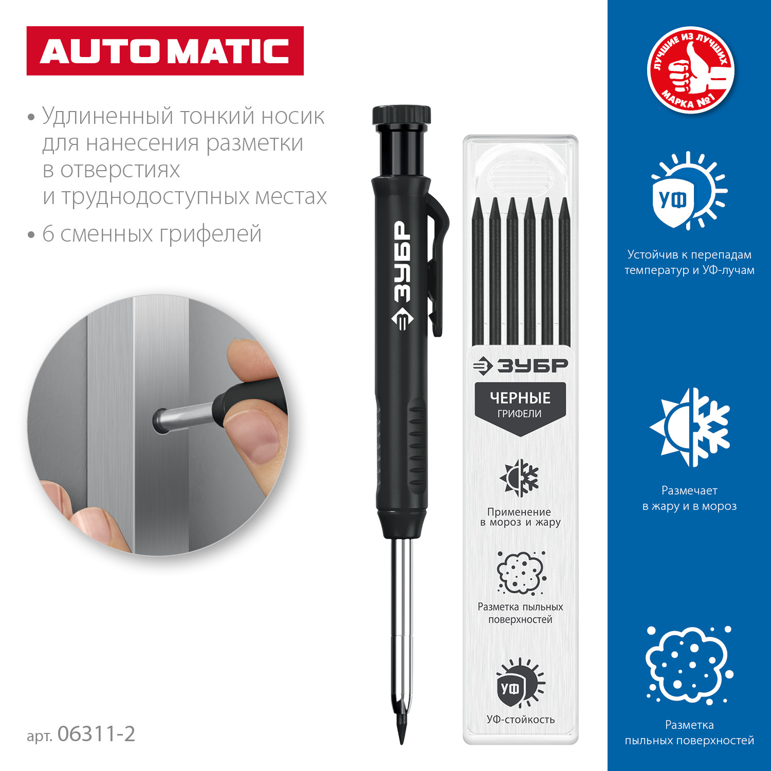 ЗУБР АСК черный, d 2,8 мм, HB, 6 сменных грифелей, автоматический карандаш (06311-2) — фото 3