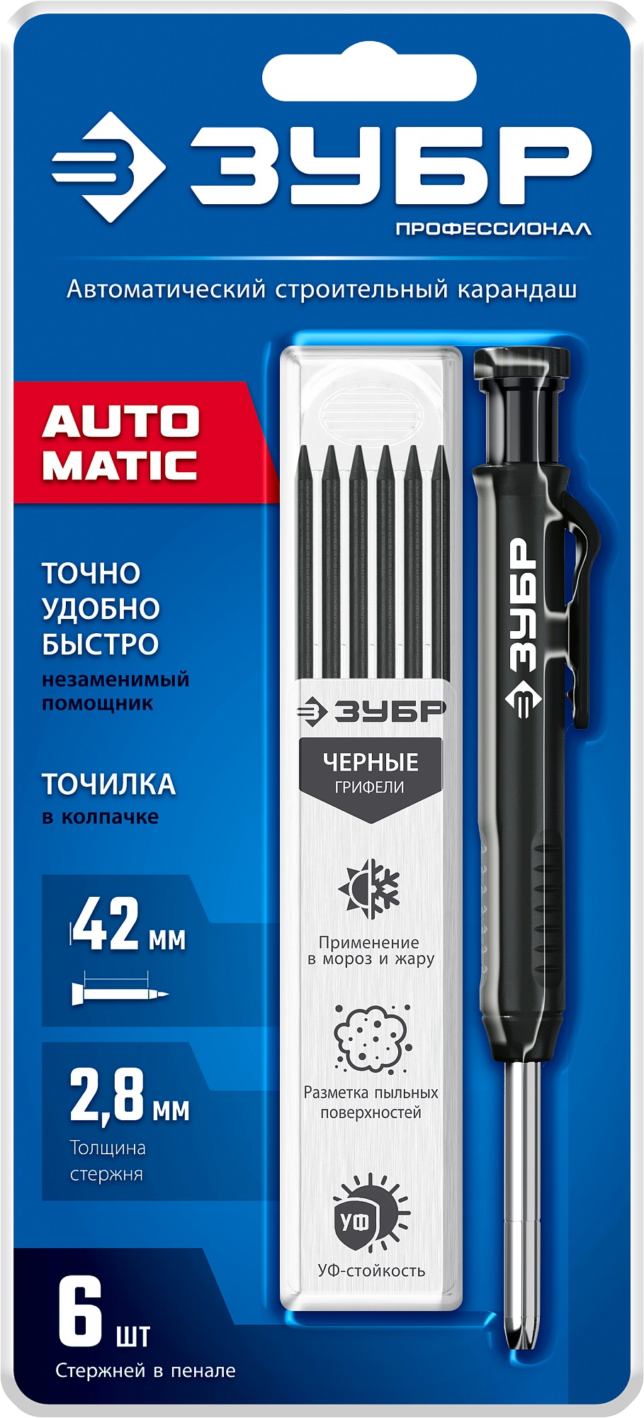 ЗУБР АСК черный, d 2,8 мм, HB, 6 сменных грифелей, автоматический карандаш (06311-2) — фото 10