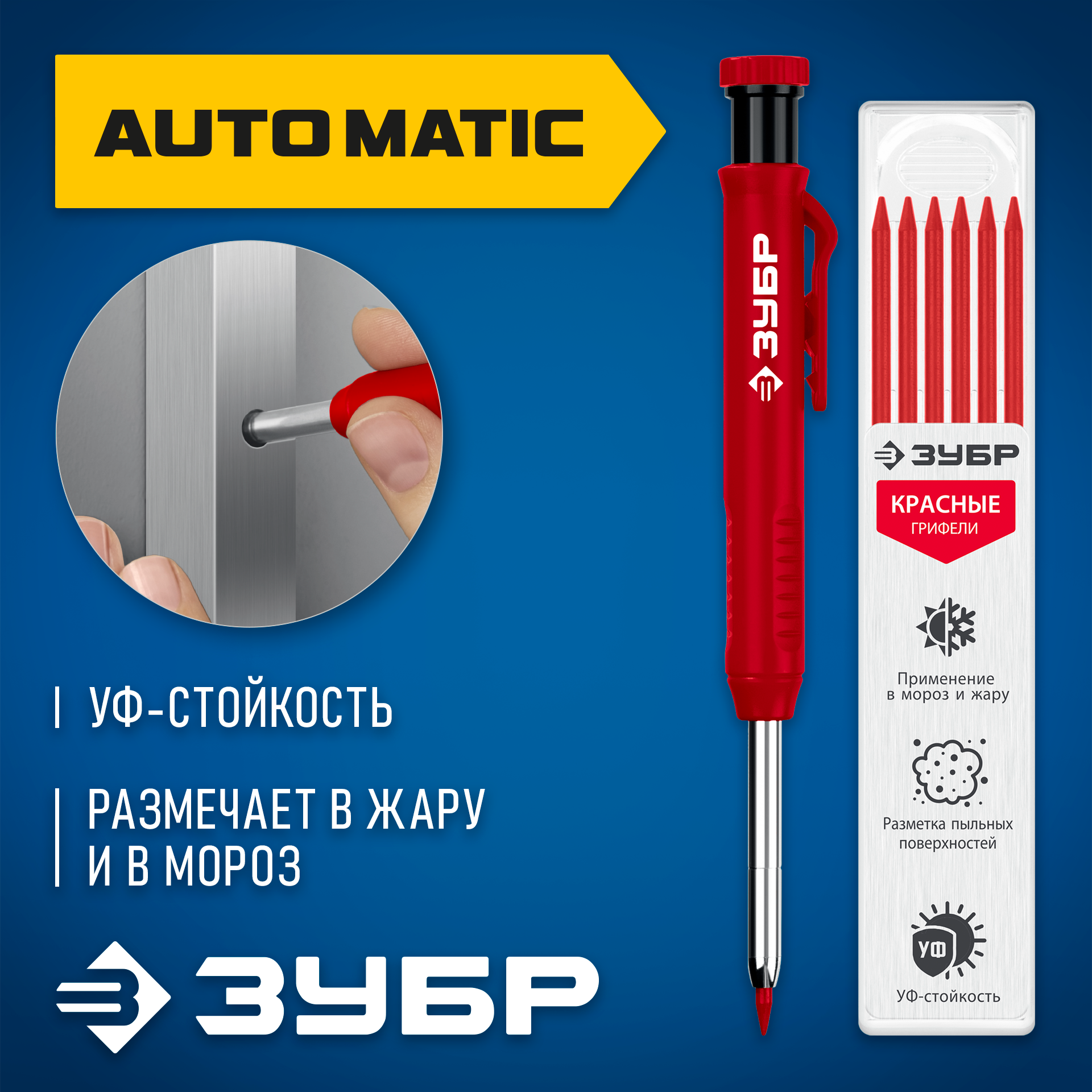 ЗУБР АСК красный, d 2,8 мм, HB, 6 сменных грифелей, автоматический карандаш (06311-3) — фото 2