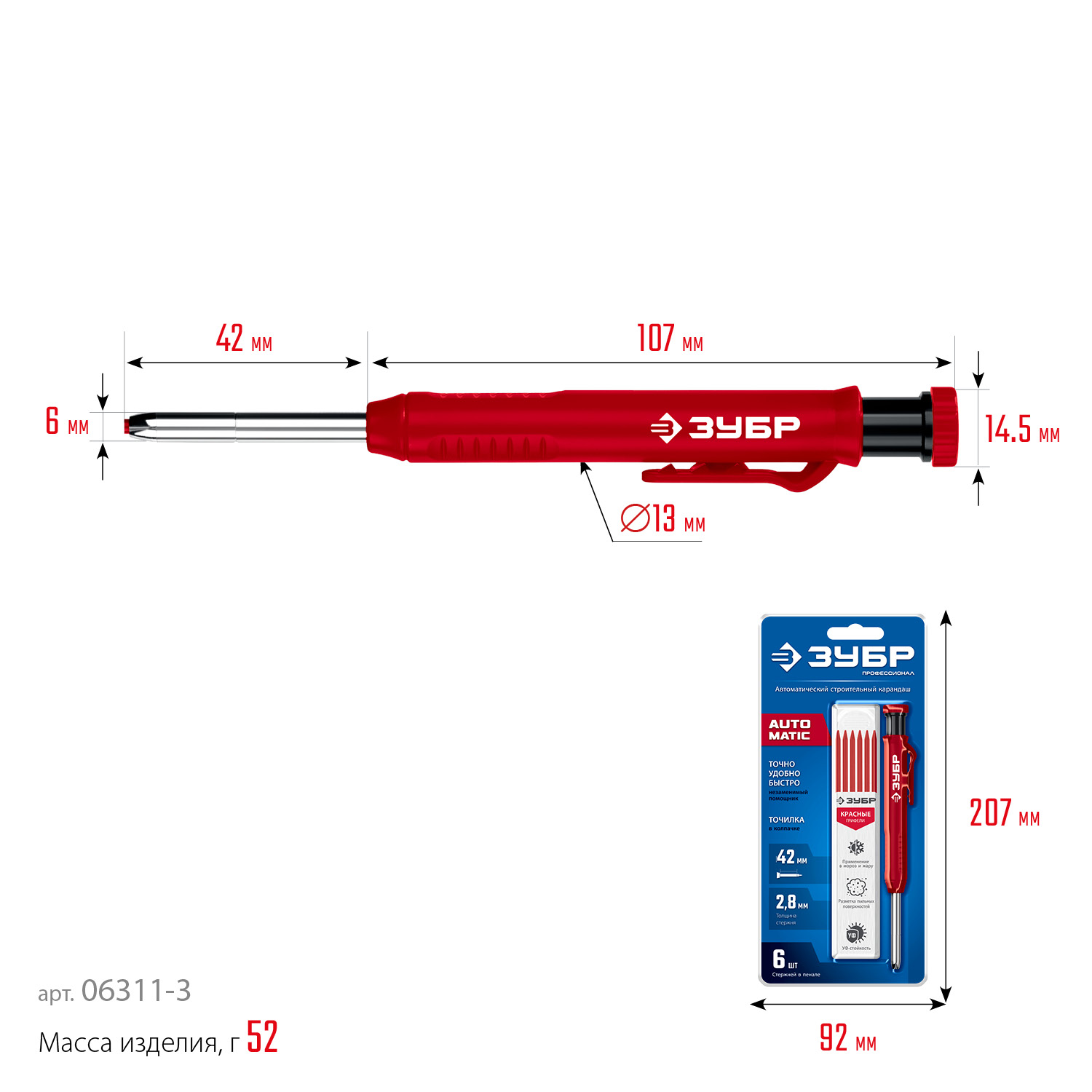 ЗУБР АСК красный, d 2,8 мм, HB, 6 сменных грифелей, автоматический карандаш (06311-3) — фото 11