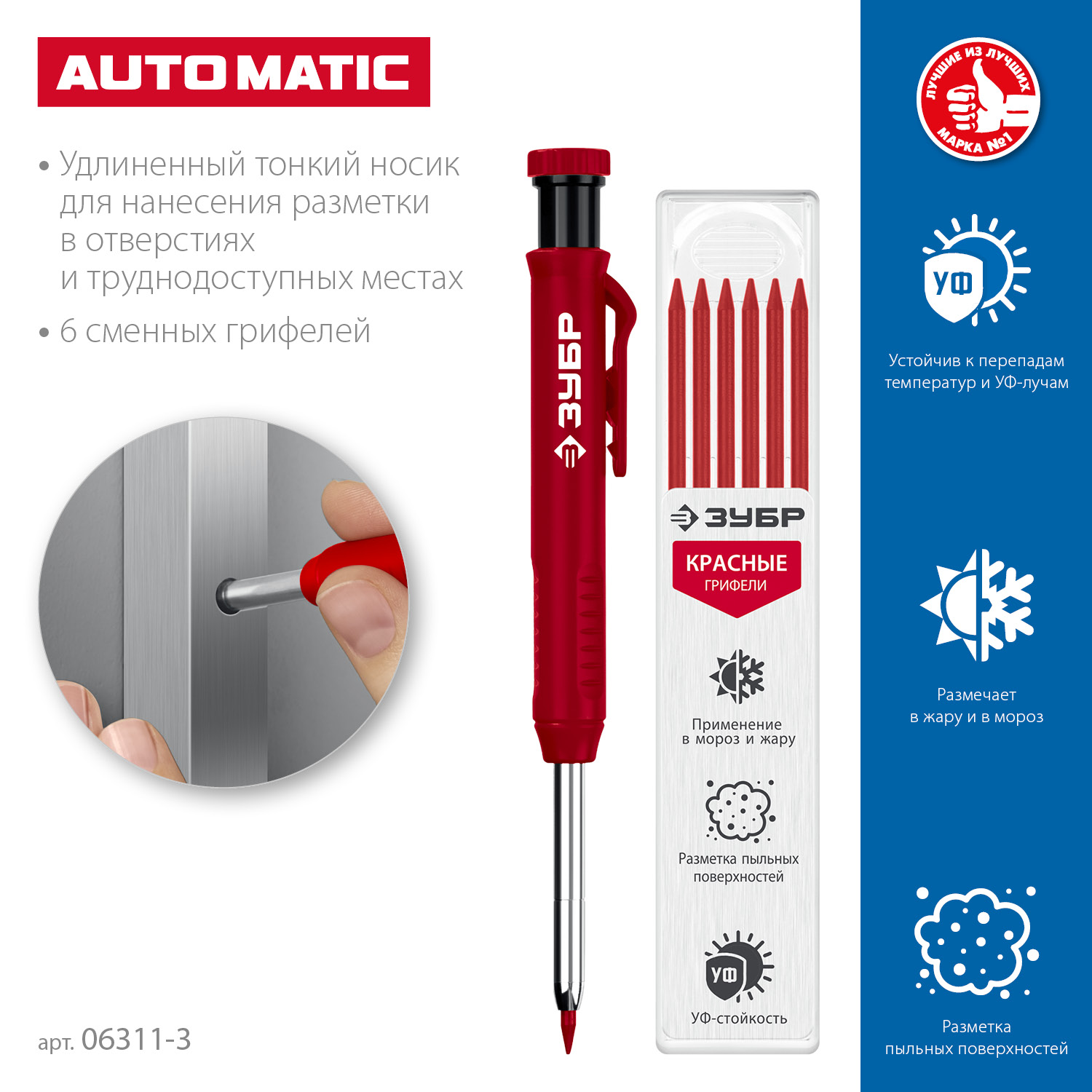 ЗУБР АСК красный, d 2,8 мм, HB, 6 сменных грифелей, автоматический карандаш (06311-3) — фото 3