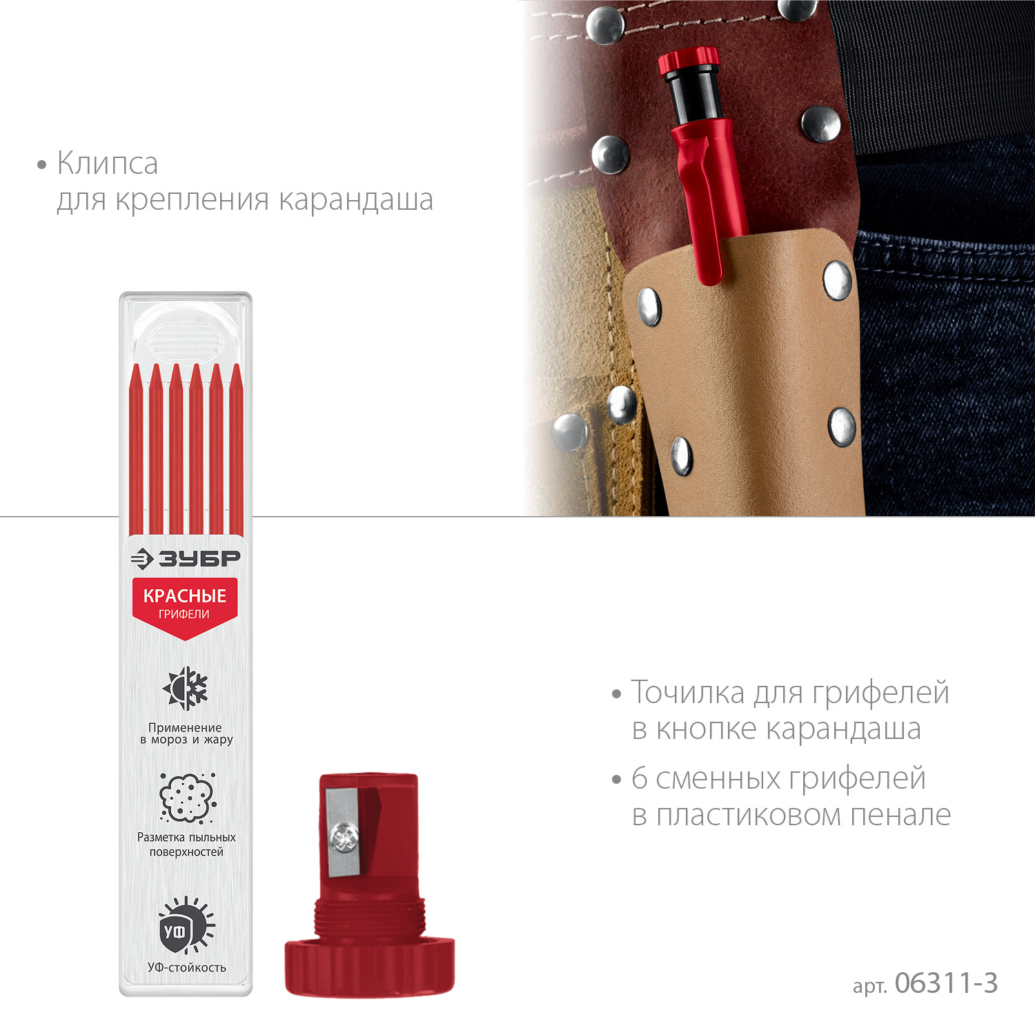 ЗУБР АСК красный, d 2,8 мм, HB, 6 сменных грифелей, автоматический карандаш (06311-3) — фото 5