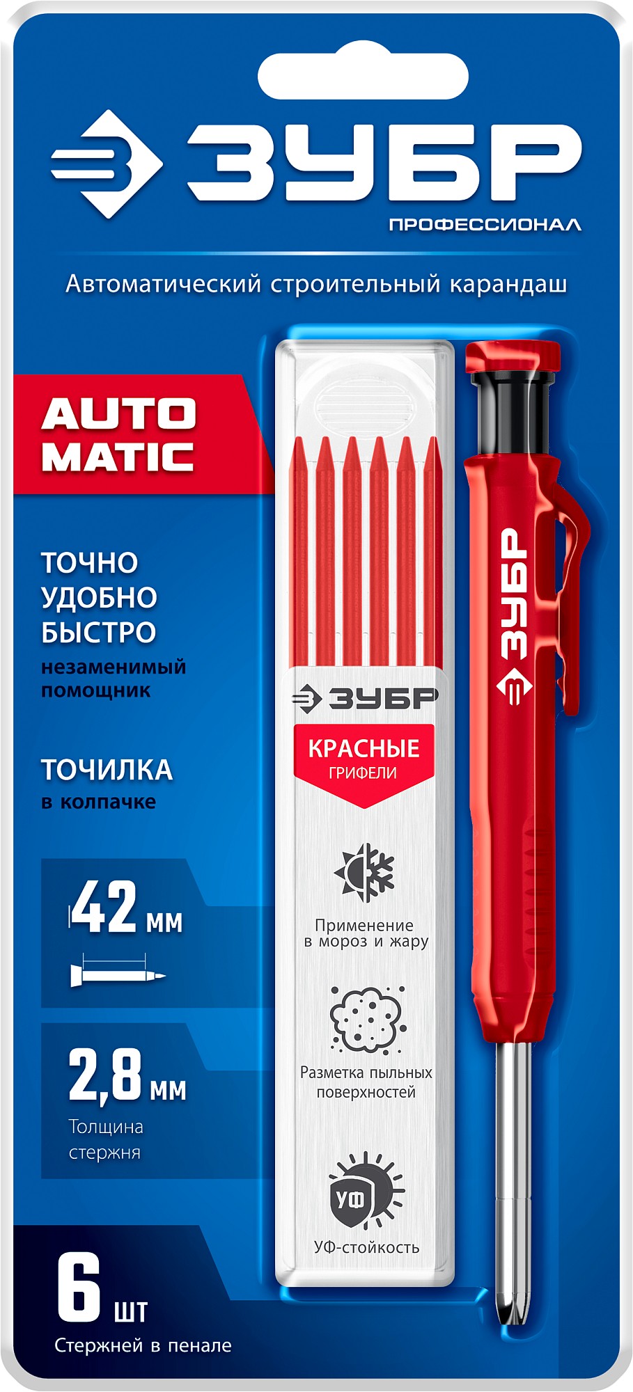 ЗУБР АСК красный, d 2,8 мм, HB, 6 сменных грифелей, автоматический карандаш (06311-3) — фото 10