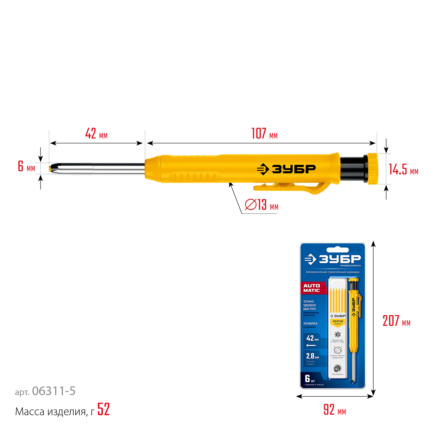 ЗУБР АСК желтый, d 2,8 мм, HB, 6 сменных грифелей, автоматический карандаш (06311-5) — фото 11