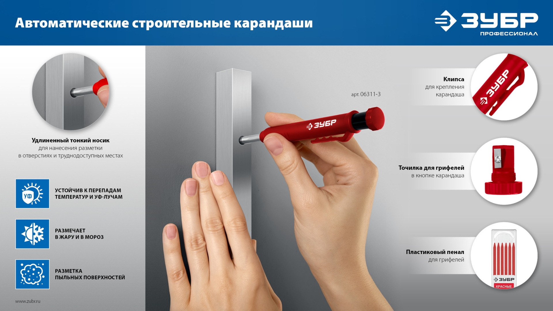 ЗУБР АСК желтый, d 2,8 мм, HB, 6 сменных грифелей, автоматический карандаш (06311-5) — фото 13