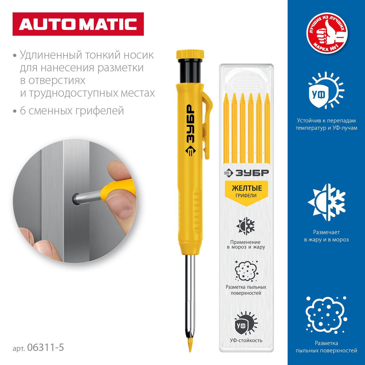 ЗУБР АСК желтый, d 2,8 мм, HB, 6 сменных грифелей, автоматический карандаш (06311-5) — фото 3