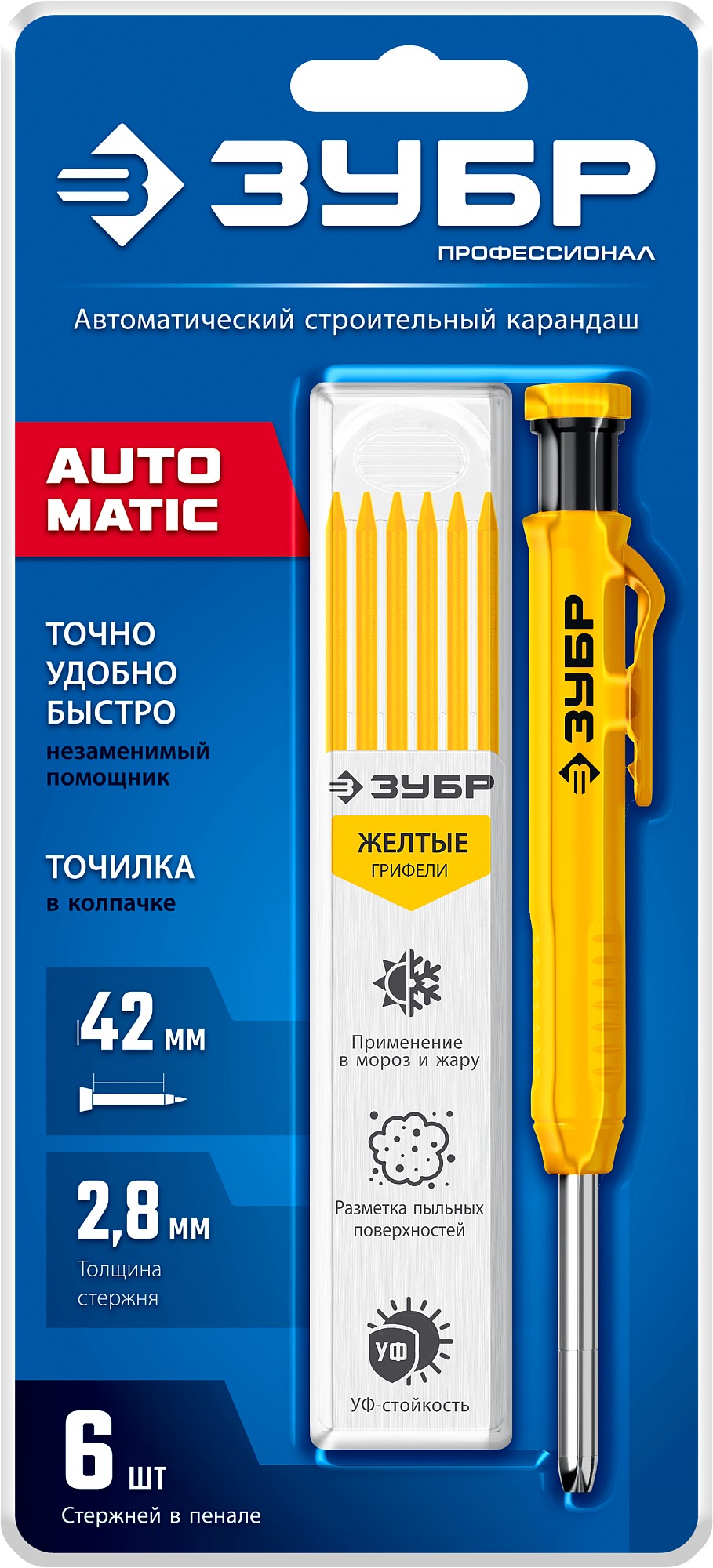ЗУБР АСК желтый, d 2,8 мм, HB, 6 сменных грифелей, автоматический карандаш (06311-5) — фото 10