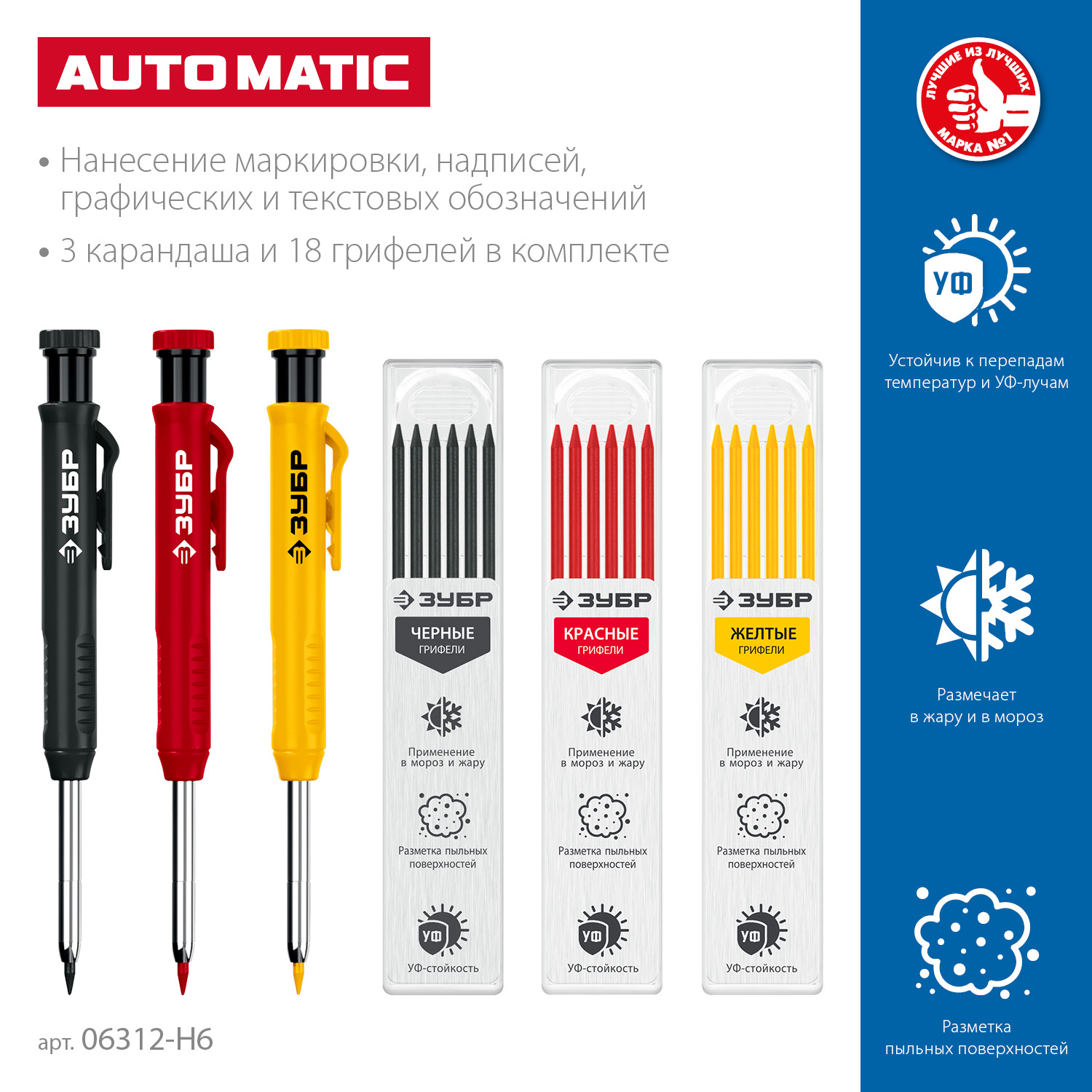 ЗУБР АСК набор: 18 сменных грифелей: 6ч + 6ж + 6к ( d 2,8 мм, HB), 3 автоматических карандаша (06312-H6) — фото 3