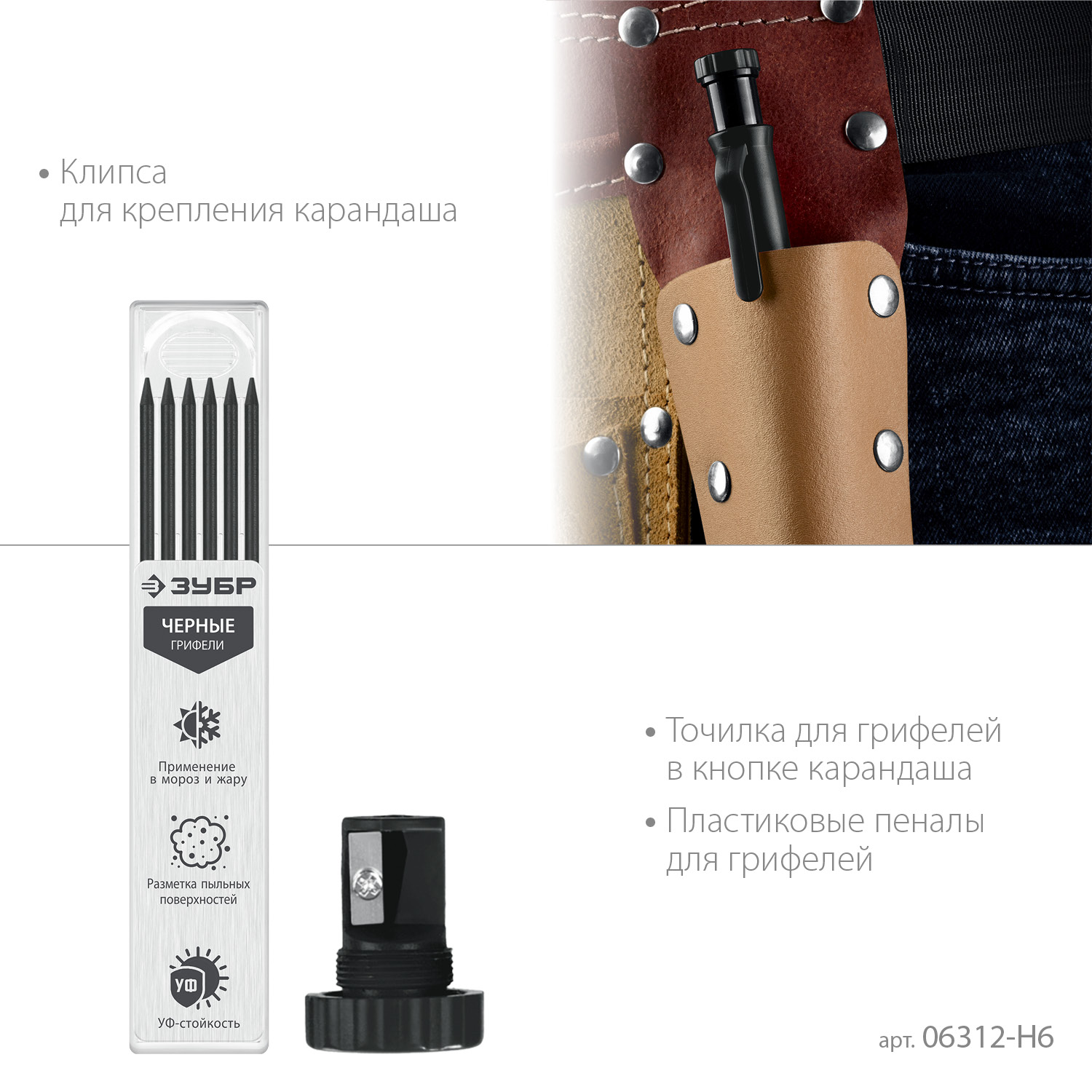 ЗУБР АСК набор: 18 сменных грифелей: 6ч + 6ж + 6к ( d 2,8 мм, HB), 3 автоматических карандаша (06312-H6) — фото 5
